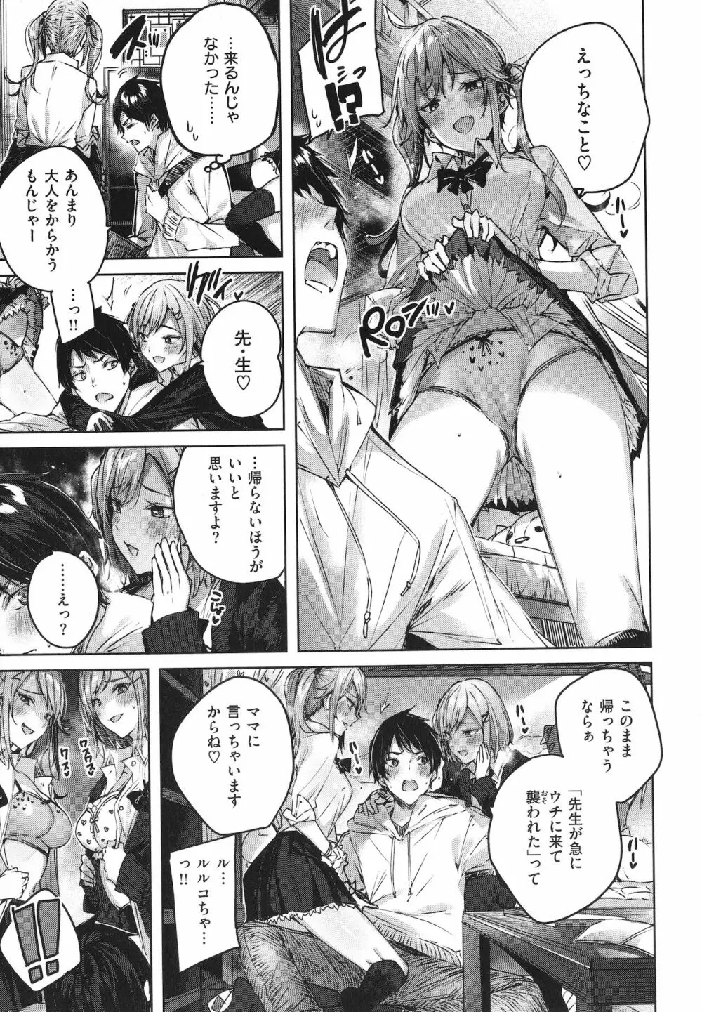 シコスプラッシュ + 4Pリーフレット Page.162