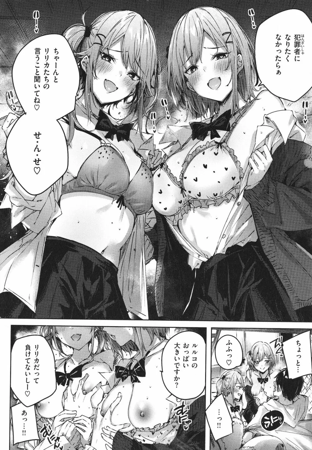 シコスプラッシュ + 4Pリーフレット Page.163