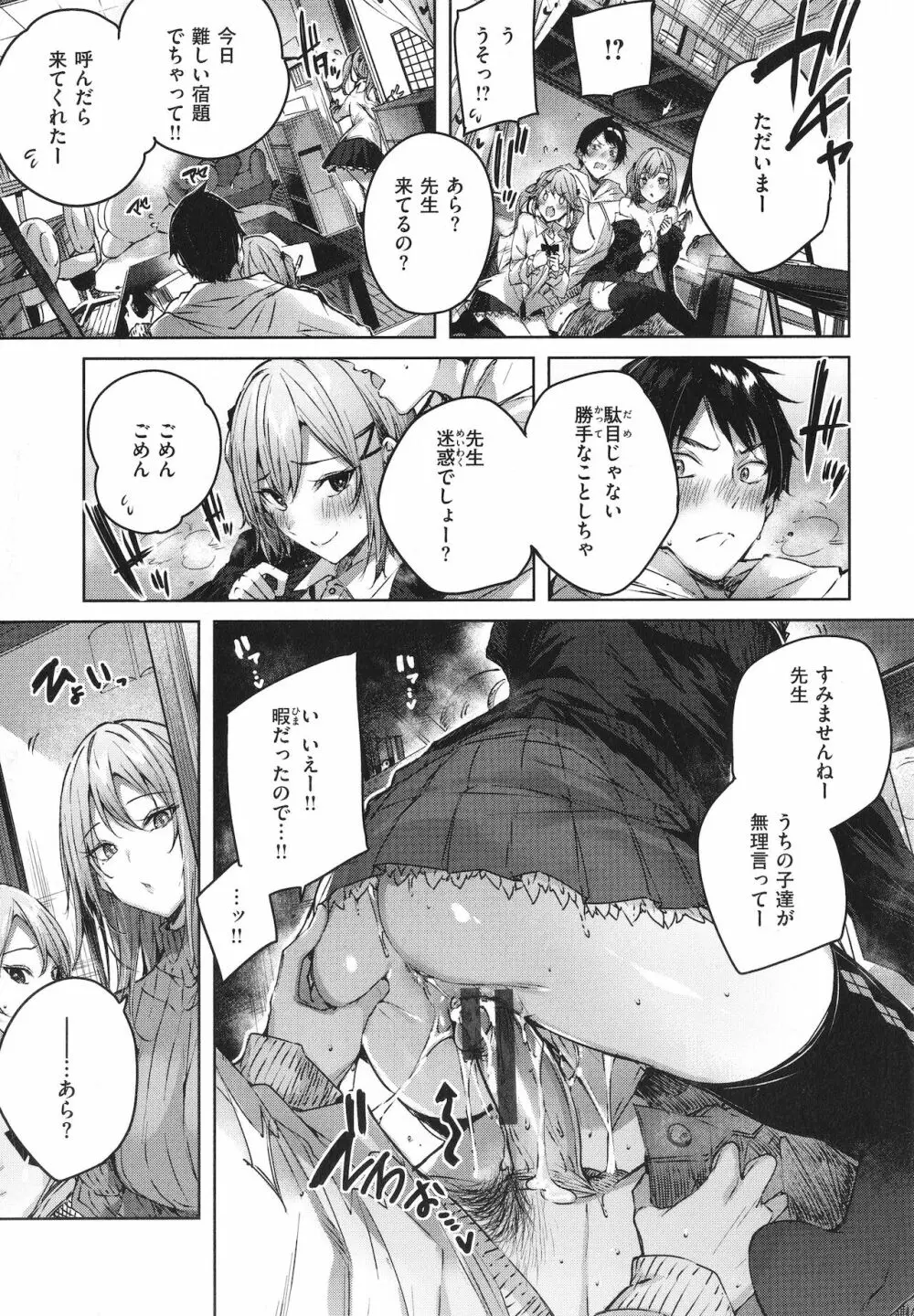 シコスプラッシュ + 4Pリーフレット Page.168