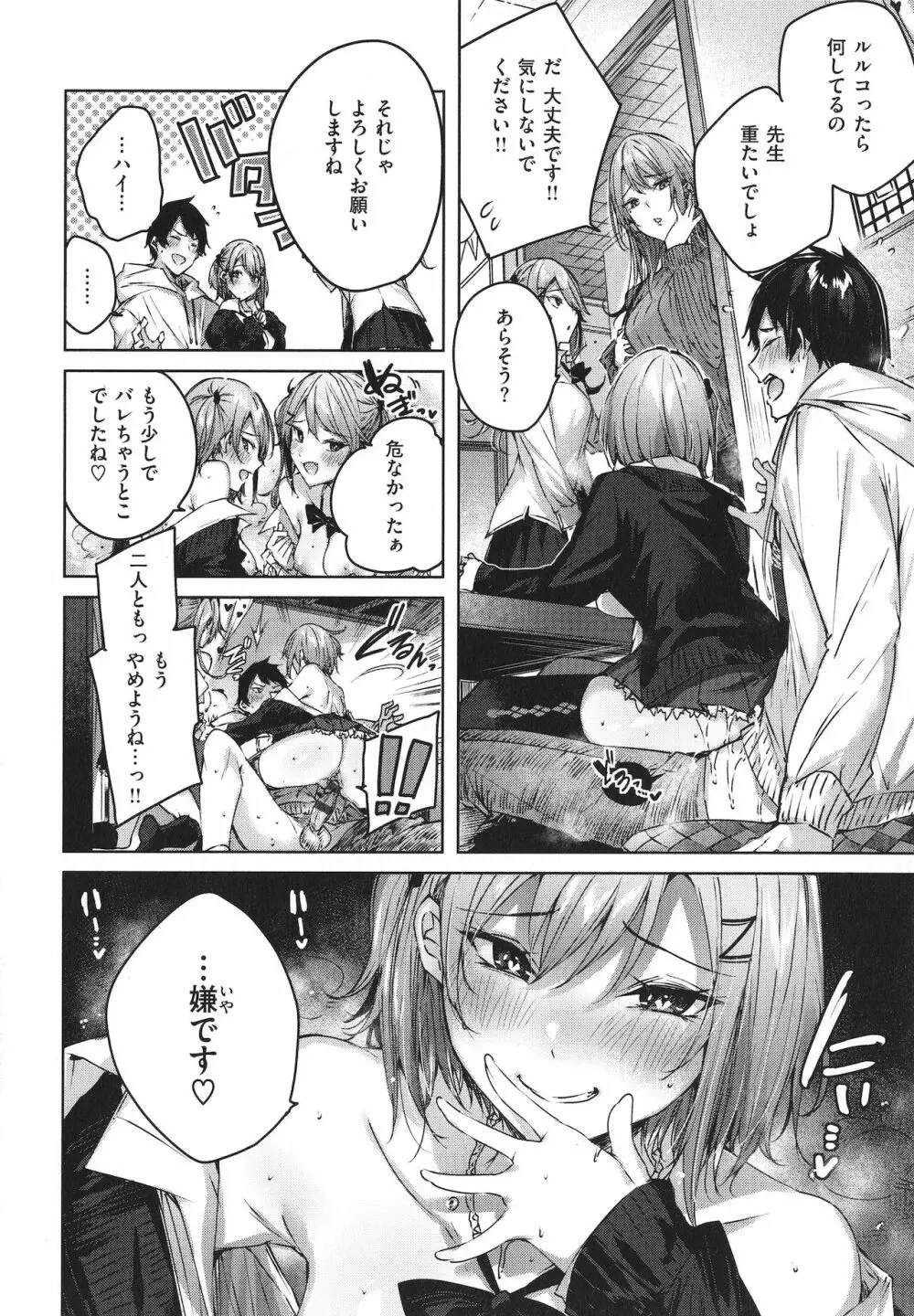 シコスプラッシュ + 4Pリーフレット Page.169