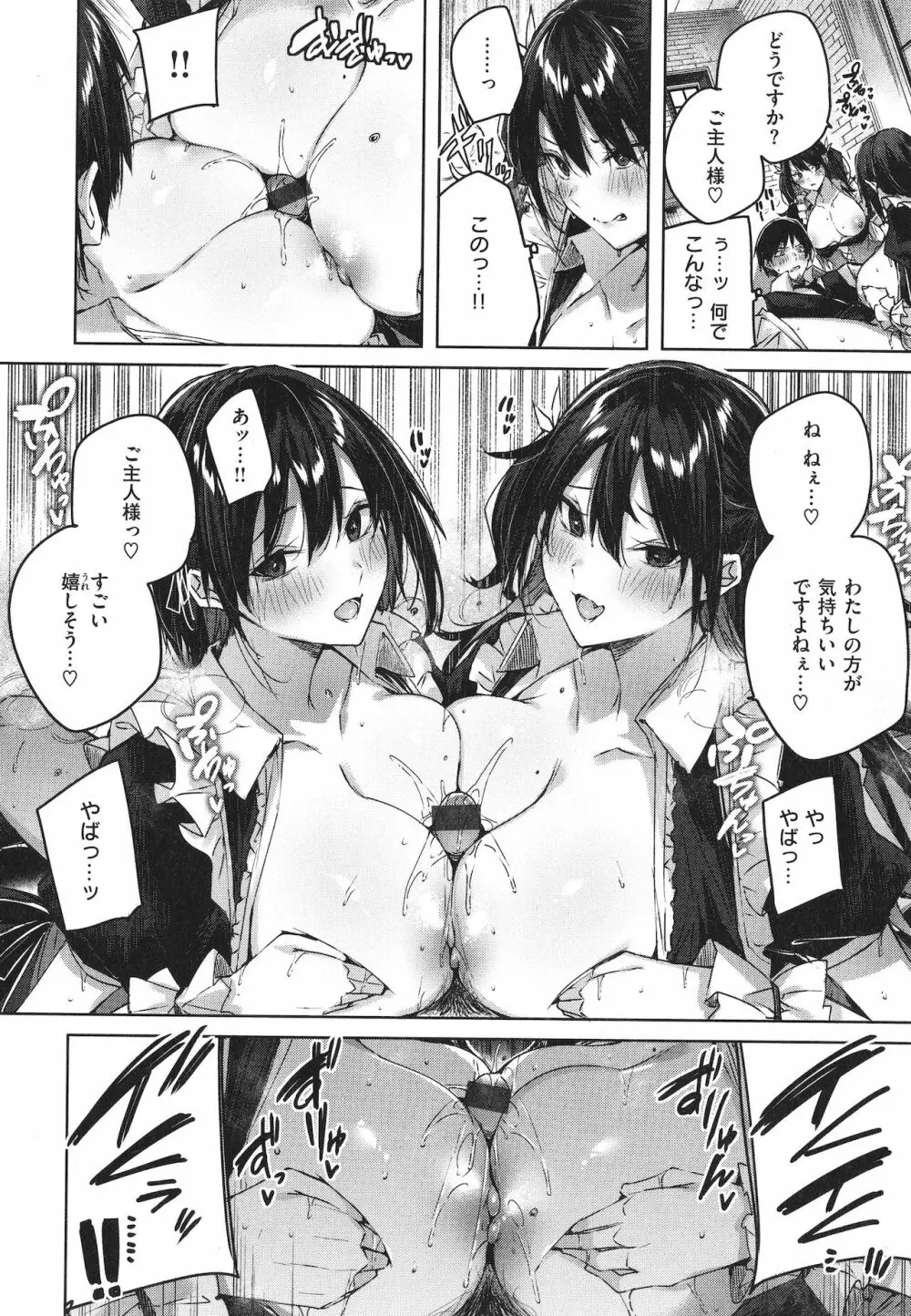 シコスプラッシュ + 4Pリーフレット Page.17