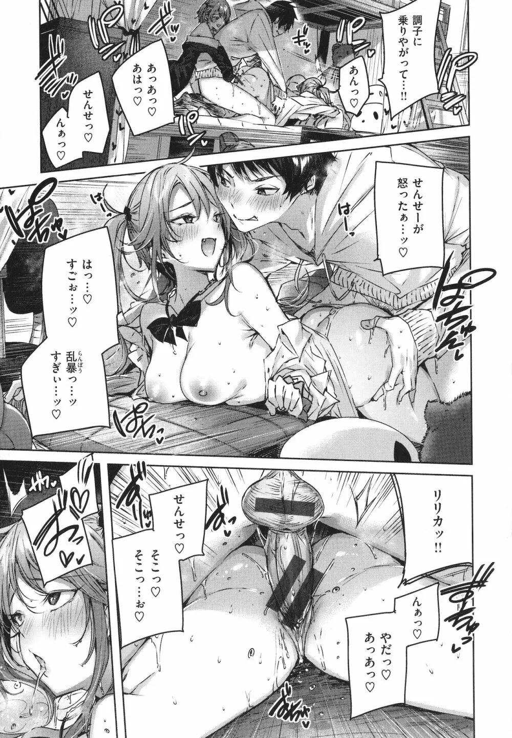 シコスプラッシュ + 4Pリーフレット Page.172