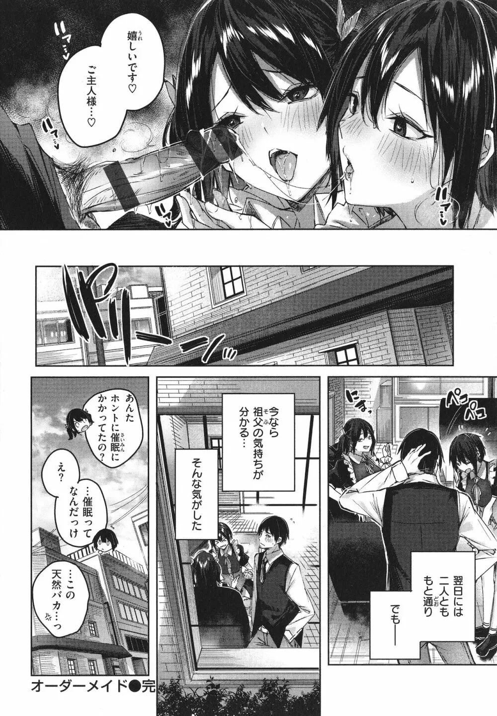 シコスプラッシュ + 4Pリーフレット Page.25