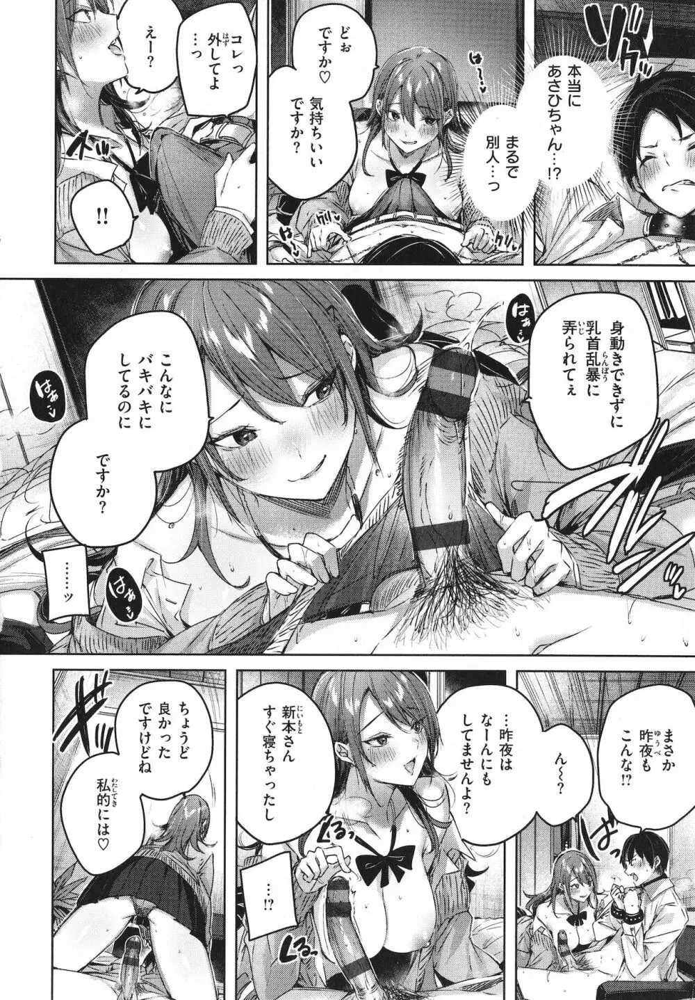 シコスプラッシュ + 4Pリーフレット Page.37