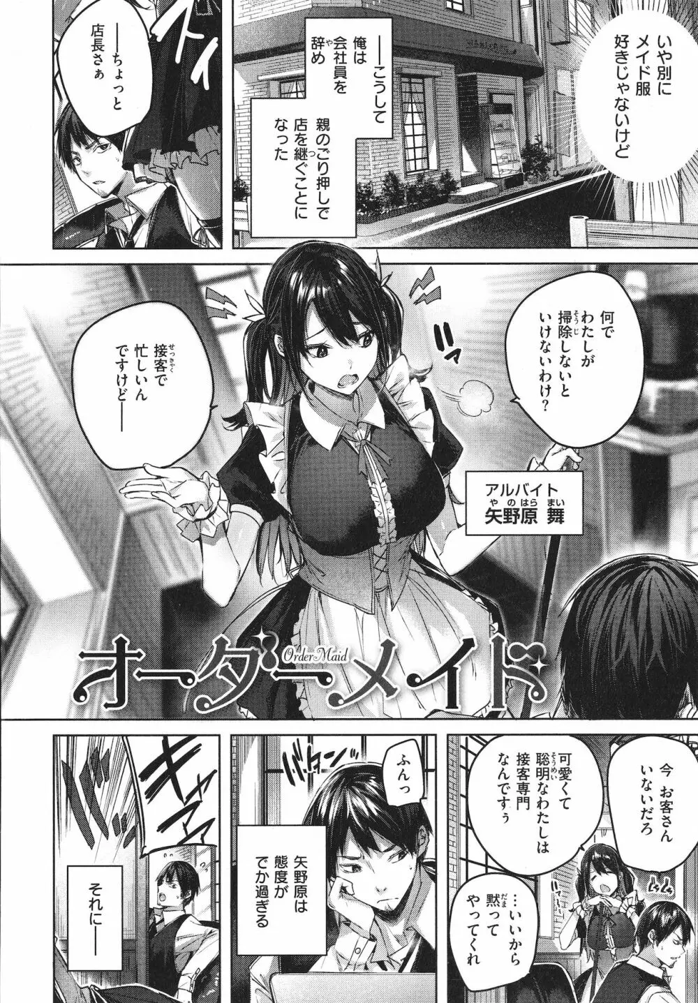 シコスプラッシュ + 4Pリーフレット Page.7