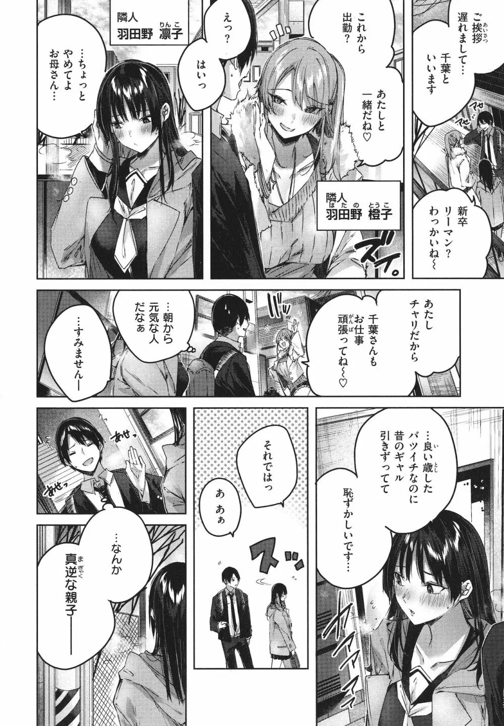 シコスプラッシュ + 4Pリーフレット Page.73