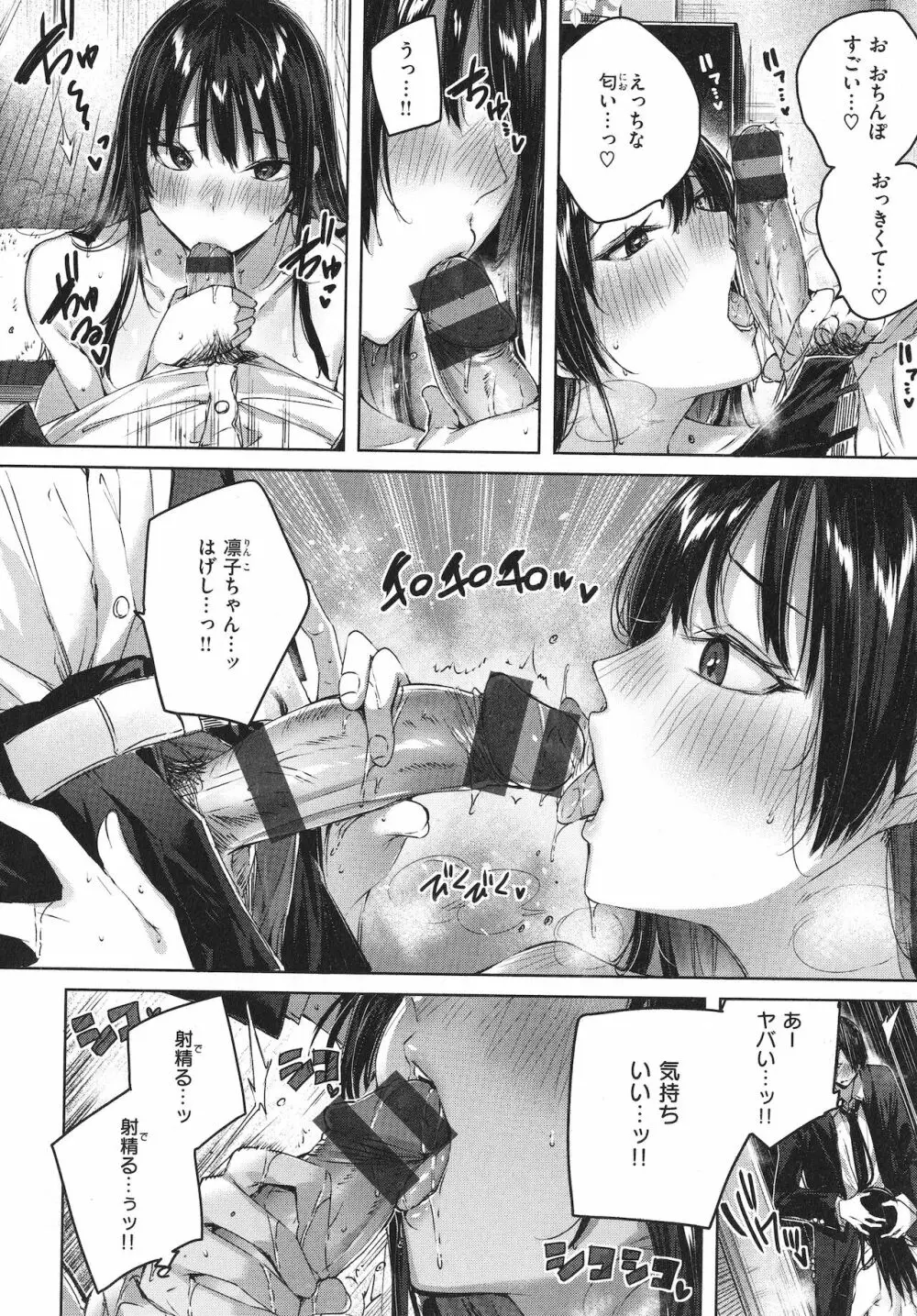 シコスプラッシュ + 4Pリーフレット Page.83