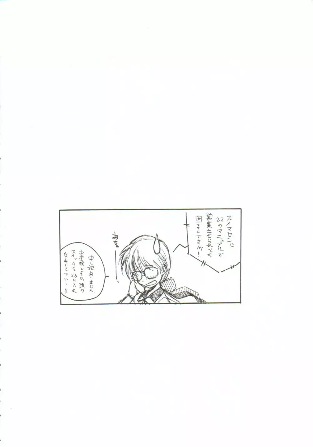 重い月 Page.11