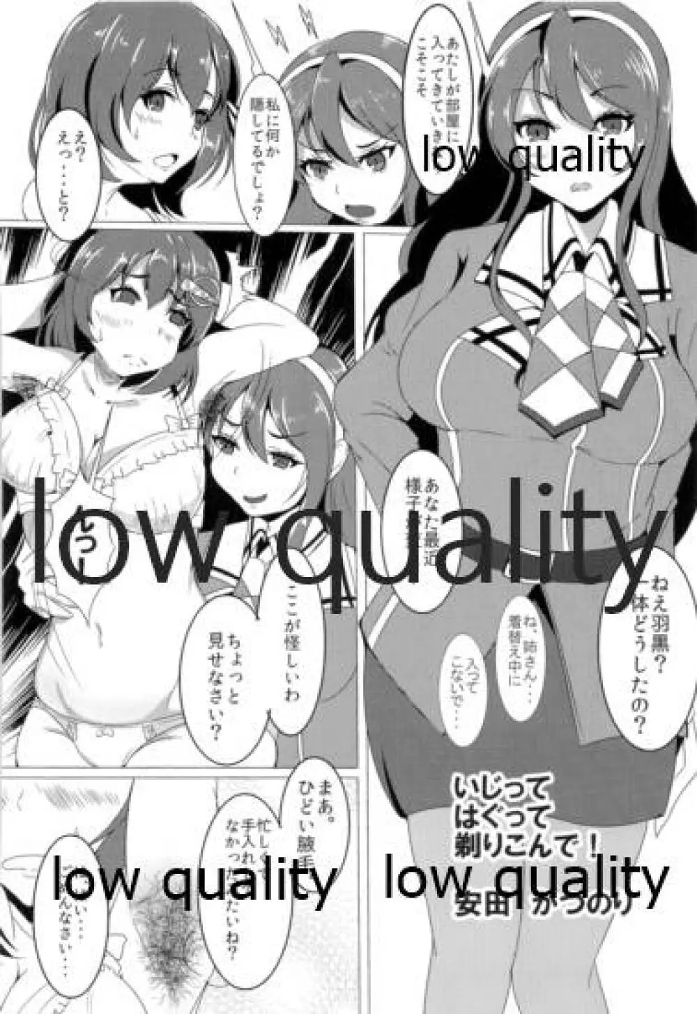 ソリコレ 艦娘剃毛合同 Page.45