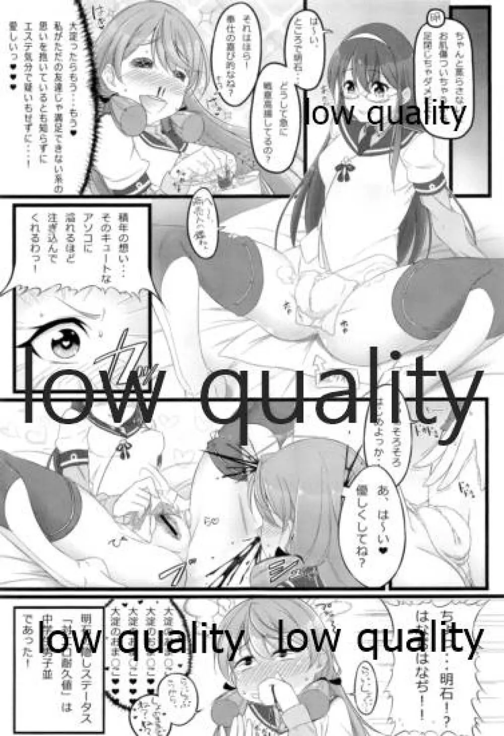 ソリコレ 艦娘剃毛合同 Page.52