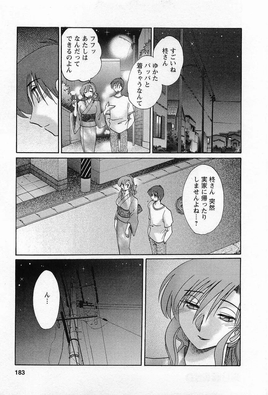 となりのとなりのお姉さん 1 Page.186