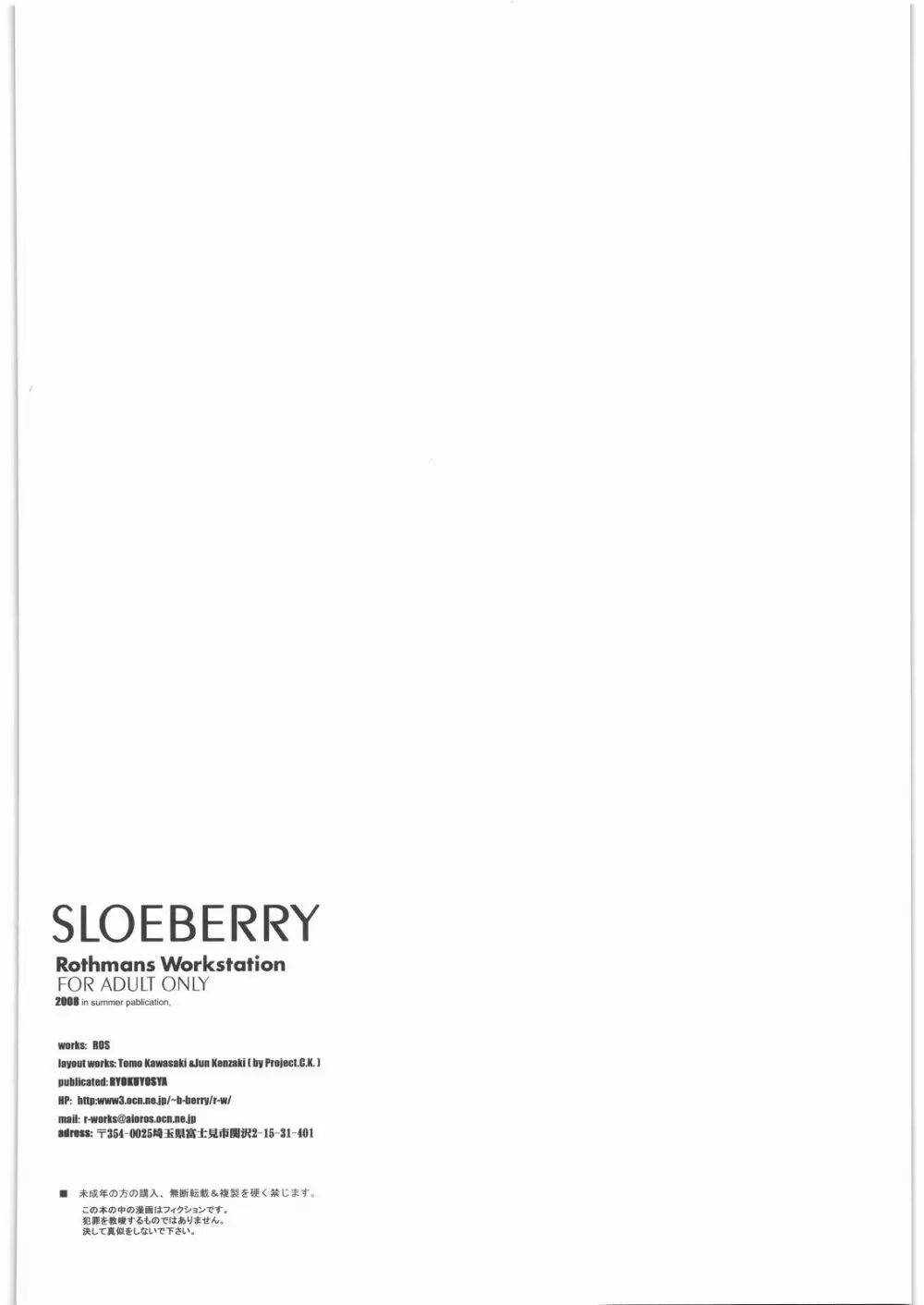 SLOEBERRY Page.29