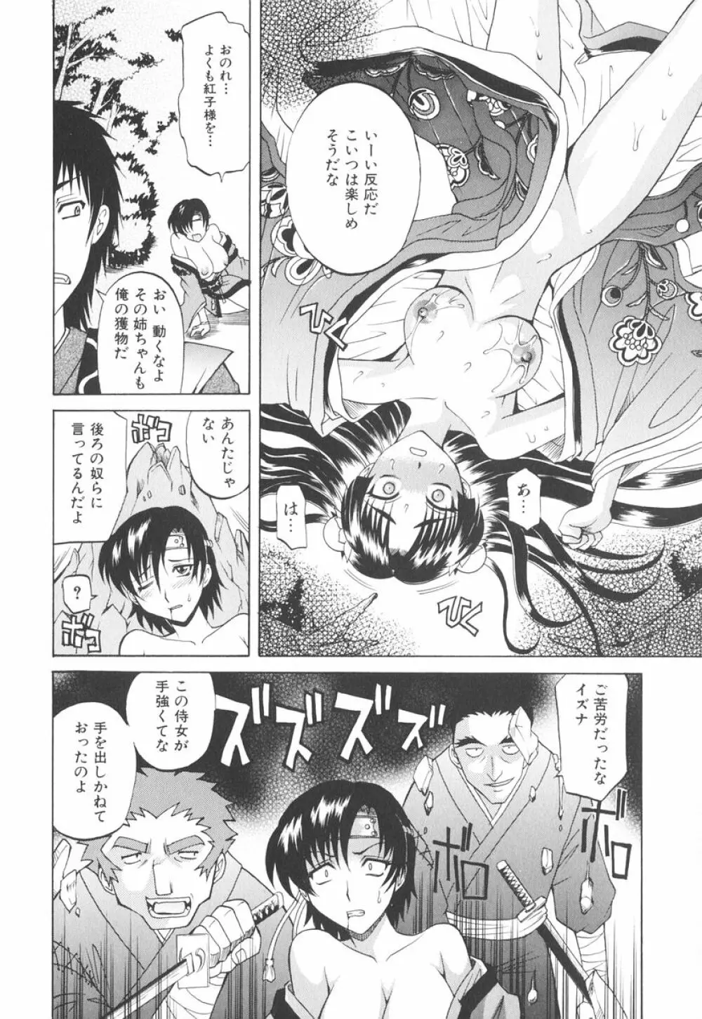 坩堝－ルツボ－ Page.21