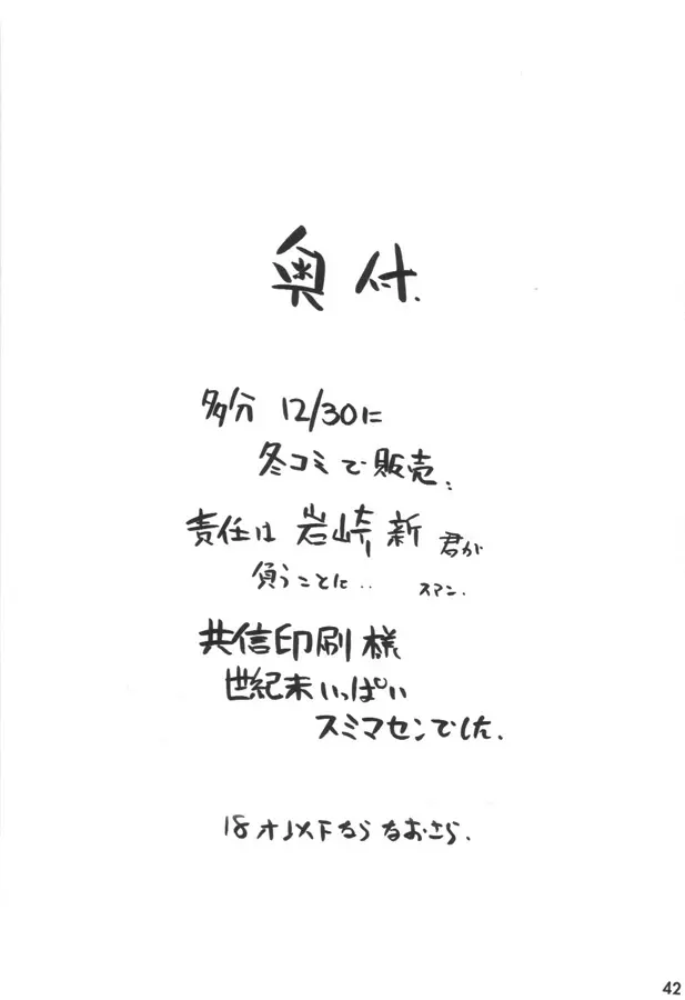 osage shimasu Page.41