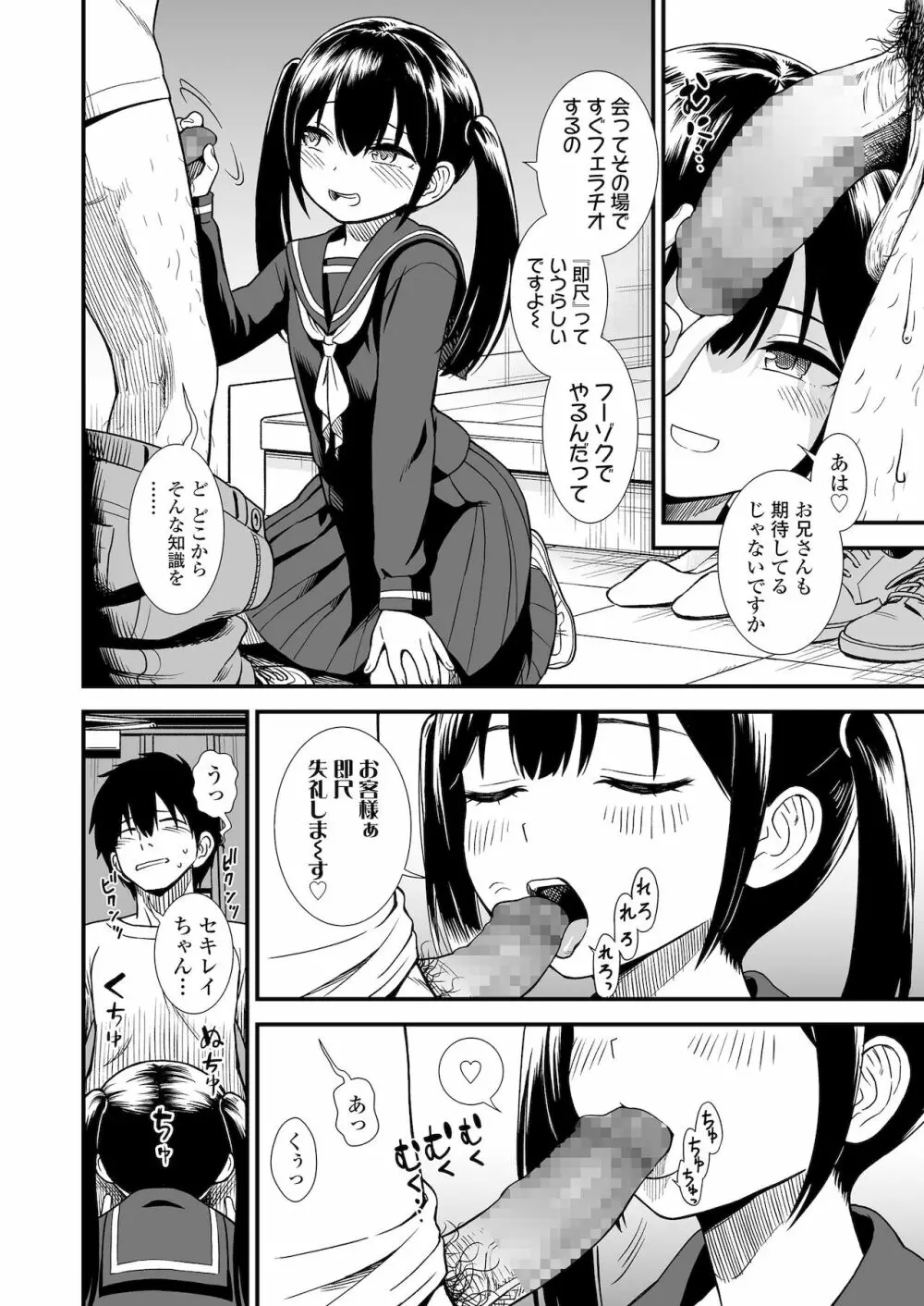 COMIC LO 2022年1月号 Page.100