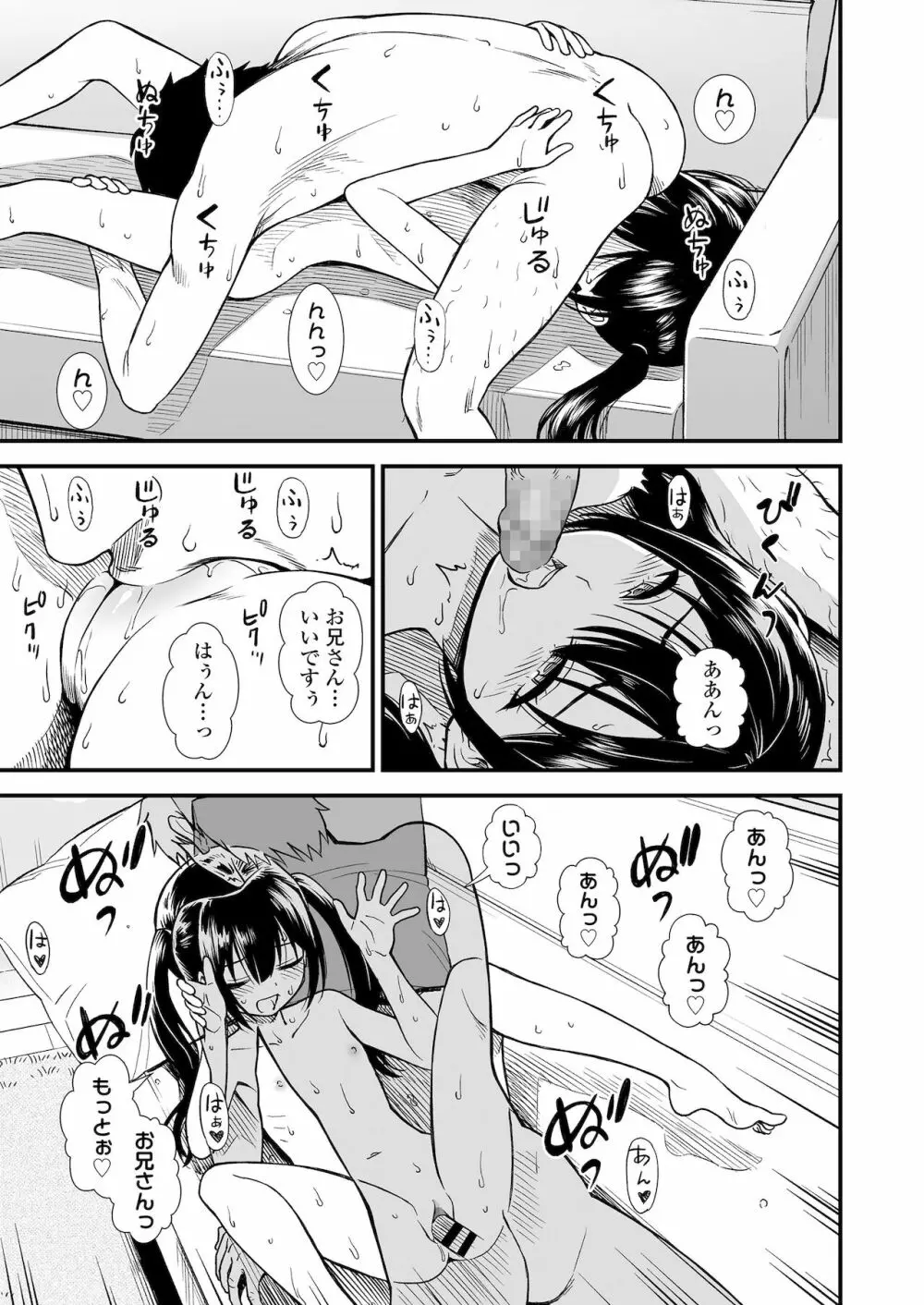 COMIC LO 2022年1月号 Page.105