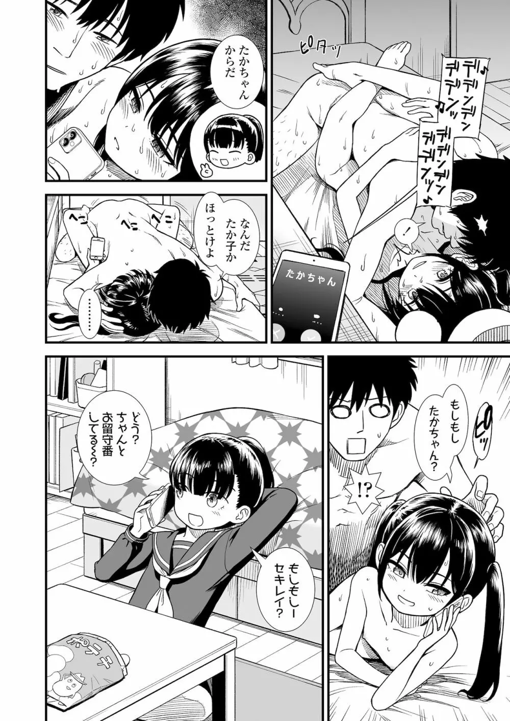 COMIC LO 2022年1月号 Page.108
