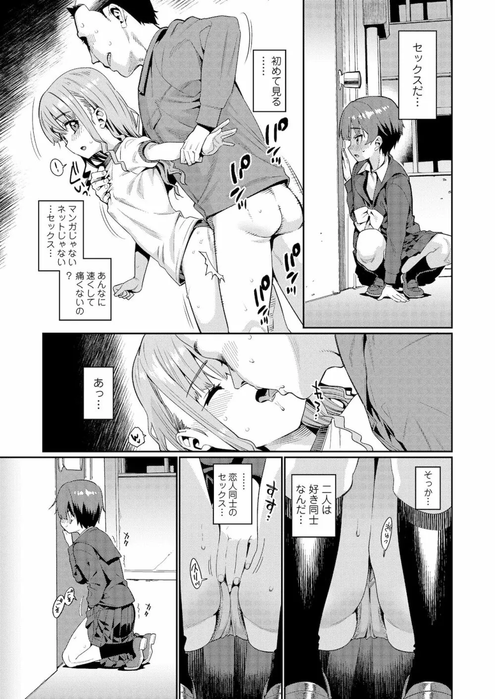 COMIC LO 2022年1月号 Page.11