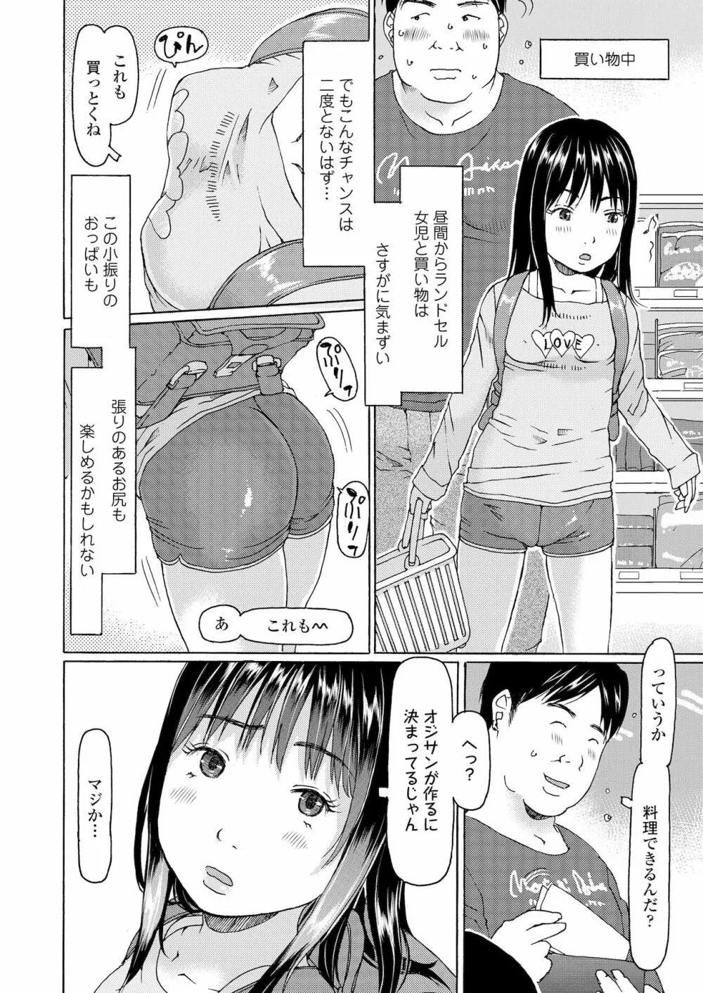 COMIC LO 2022年1月号 Page.148