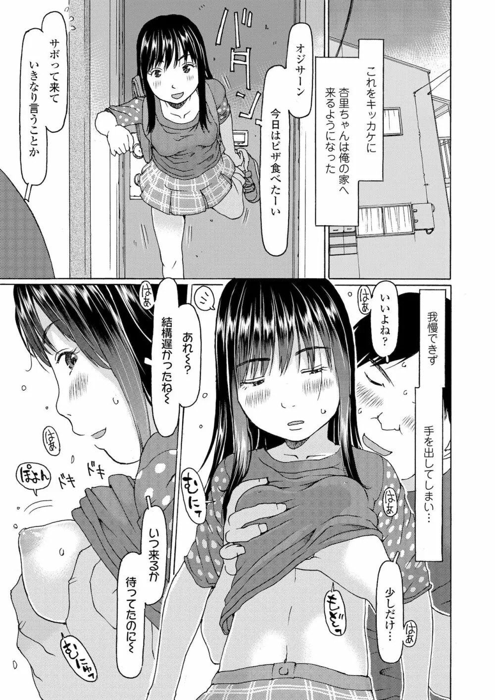 COMIC LO 2022年1月号 Page.149
