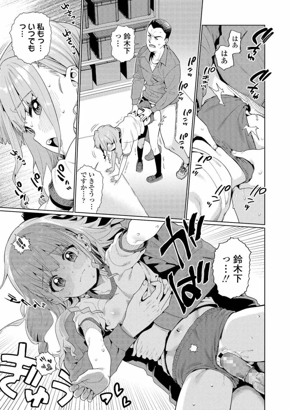 COMIC LO 2022年1月号 Page.15