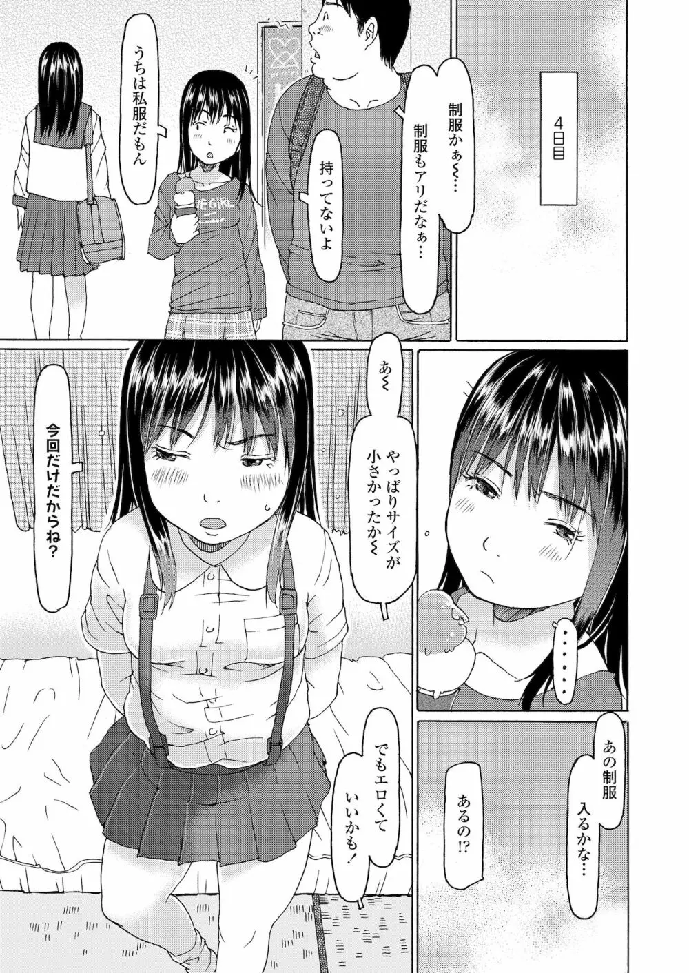 COMIC LO 2022年1月号 Page.151