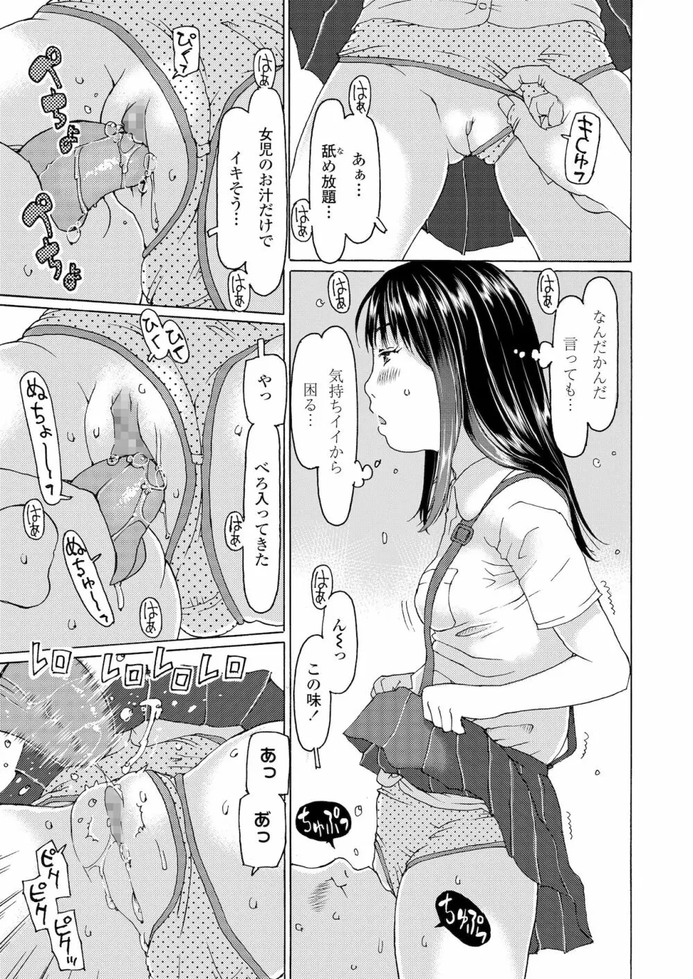 COMIC LO 2022年1月号 Page.153