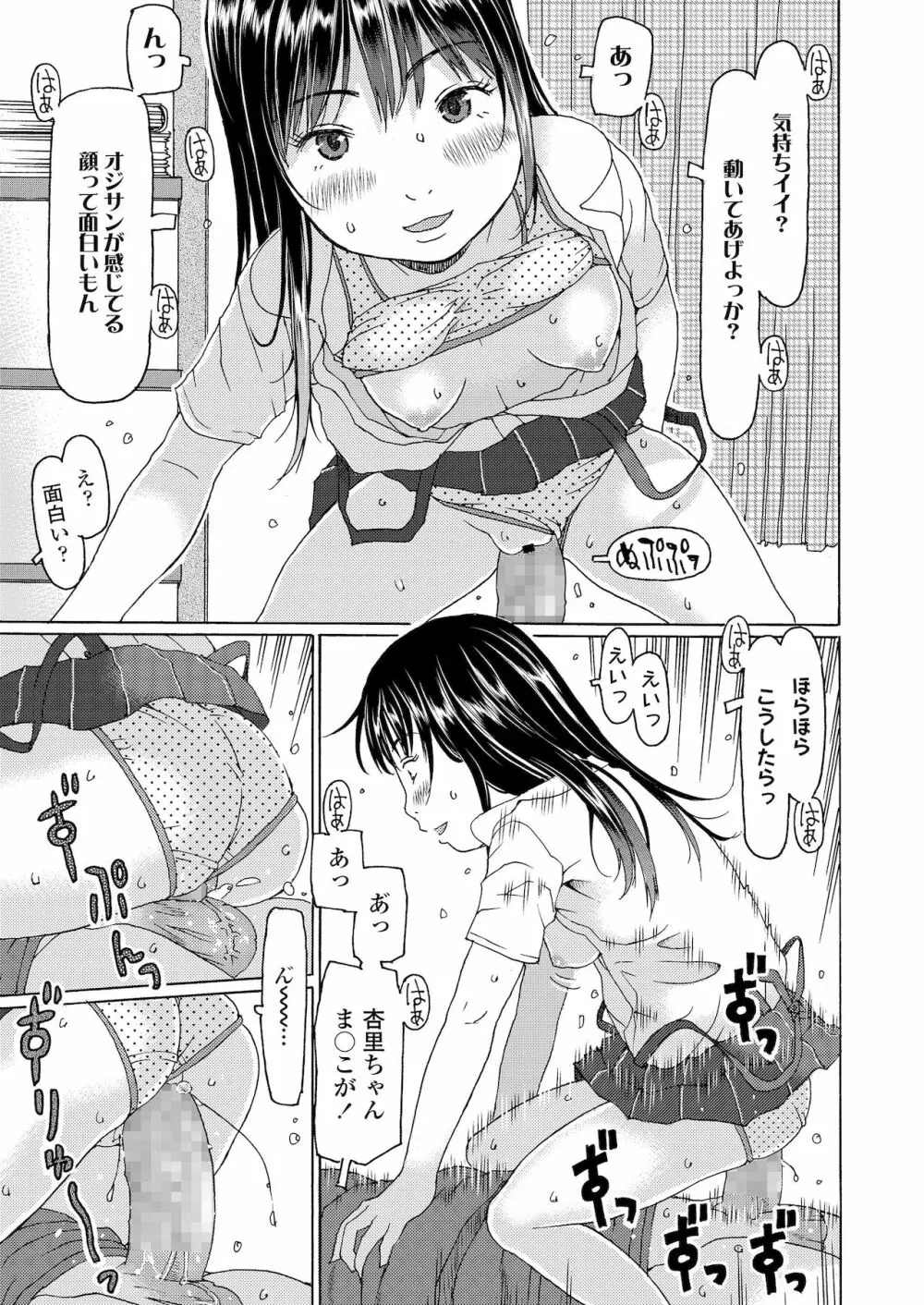 COMIC LO 2022年1月号 Page.157