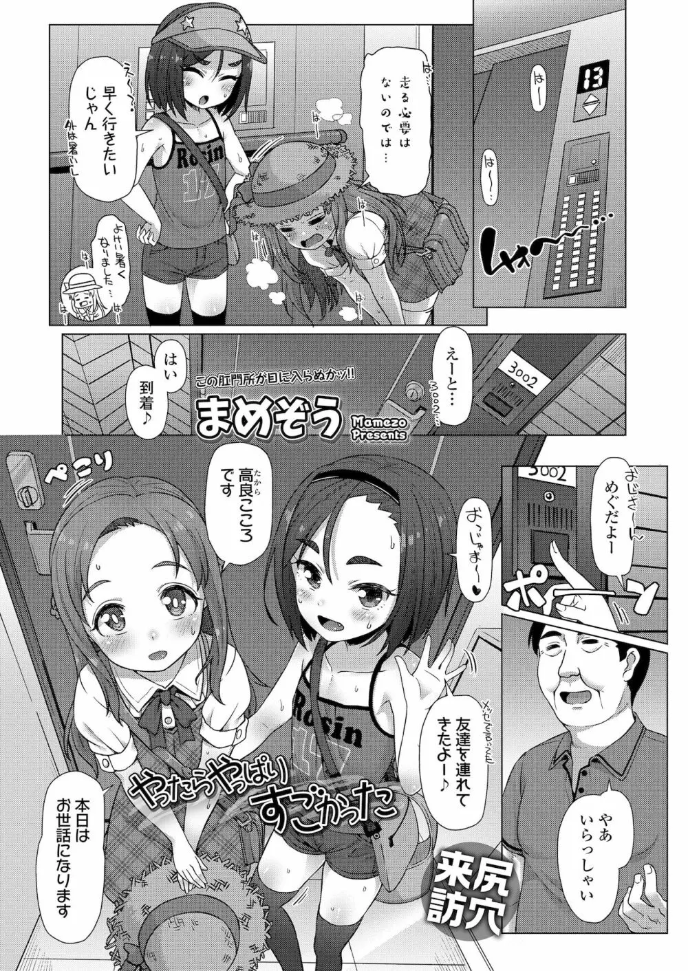 COMIC LO 2022年1月号 Page.166