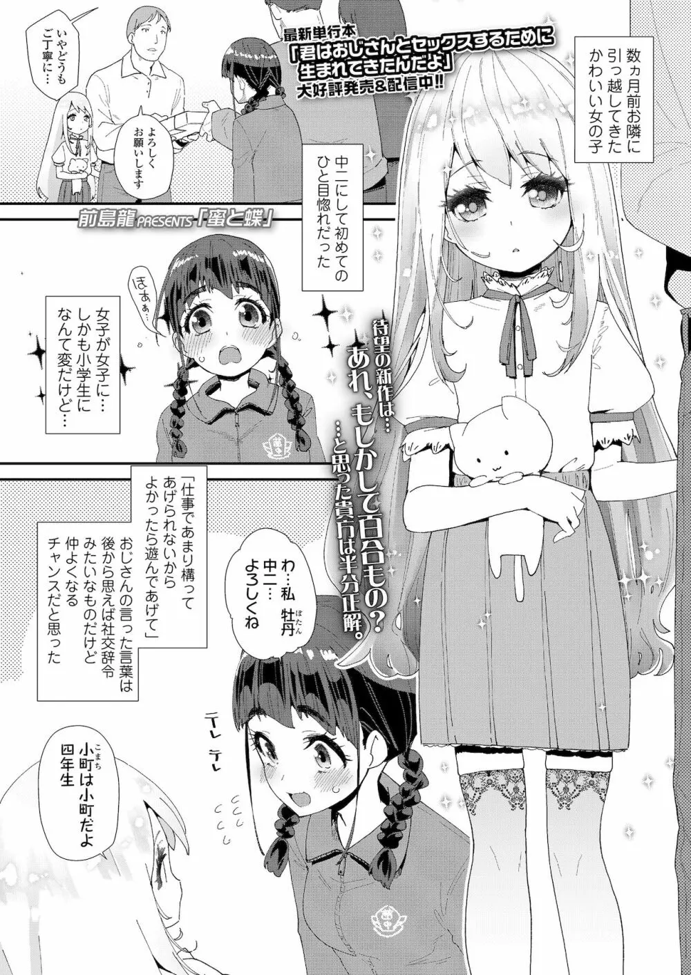 COMIC LO 2022年1月号 Page.189