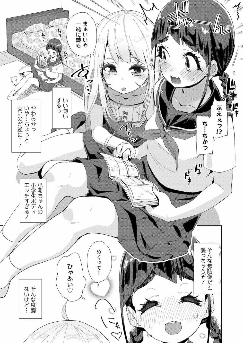 COMIC LO 2022年1月号 Page.193