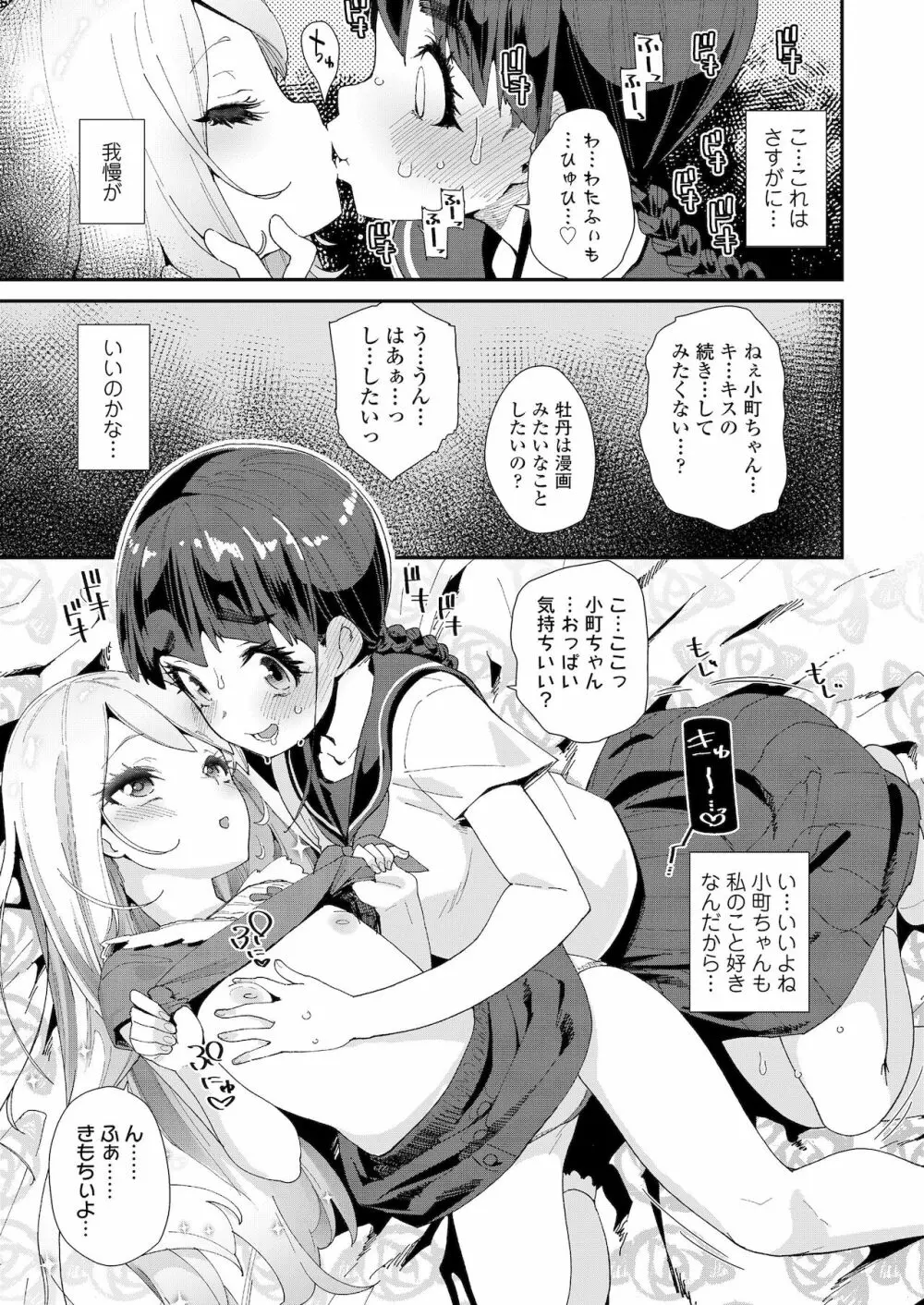 COMIC LO 2022年1月号 Page.195