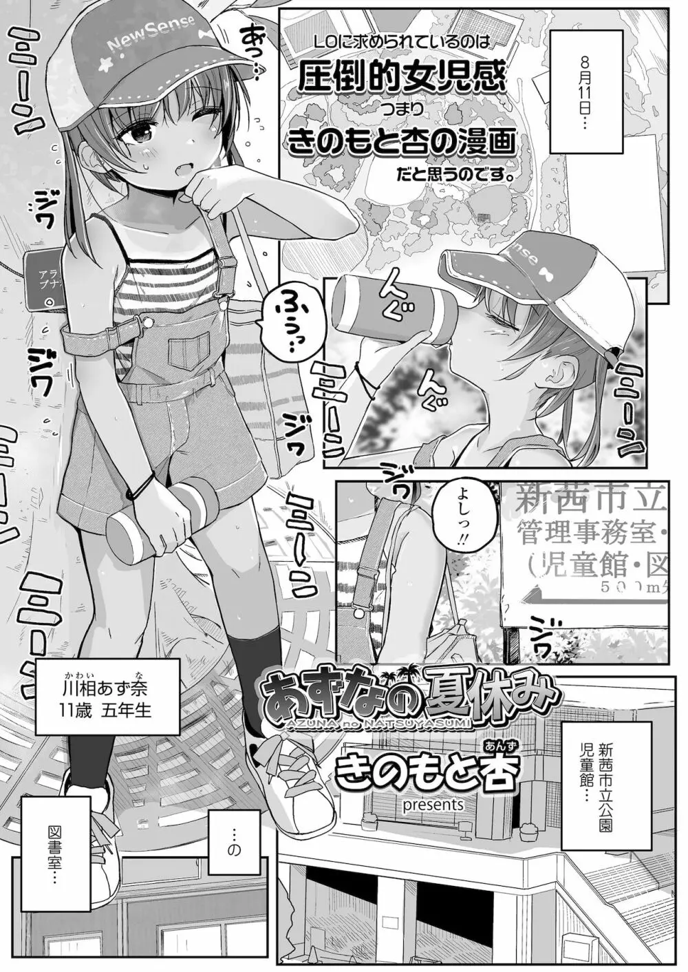 COMIC LO 2022年1月号 Page.21