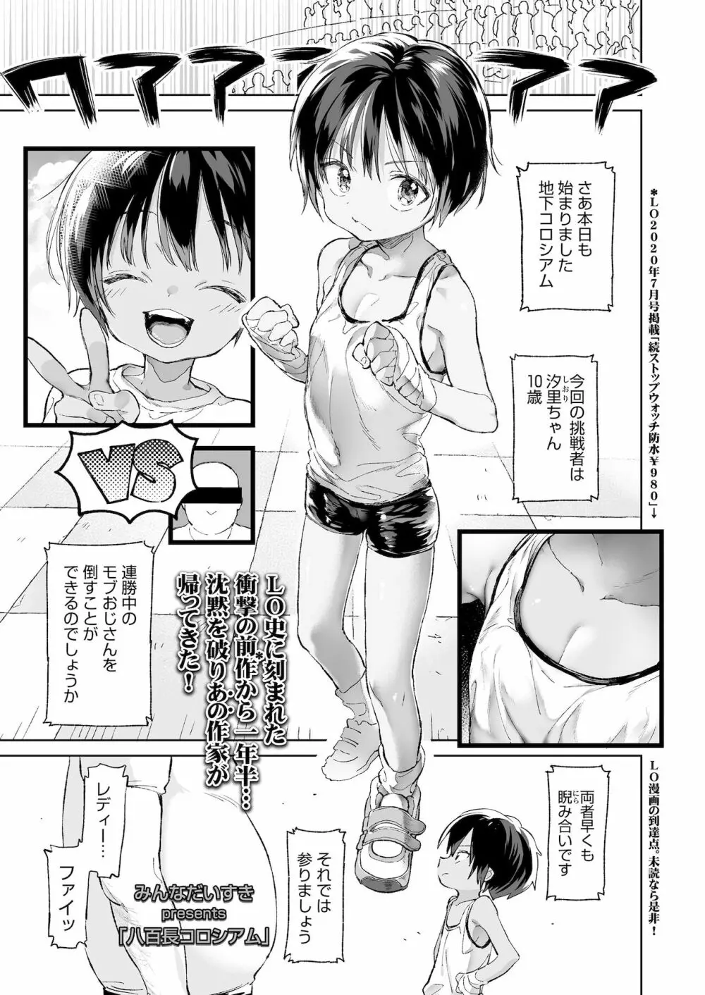 COMIC LO 2022年1月号 Page.217