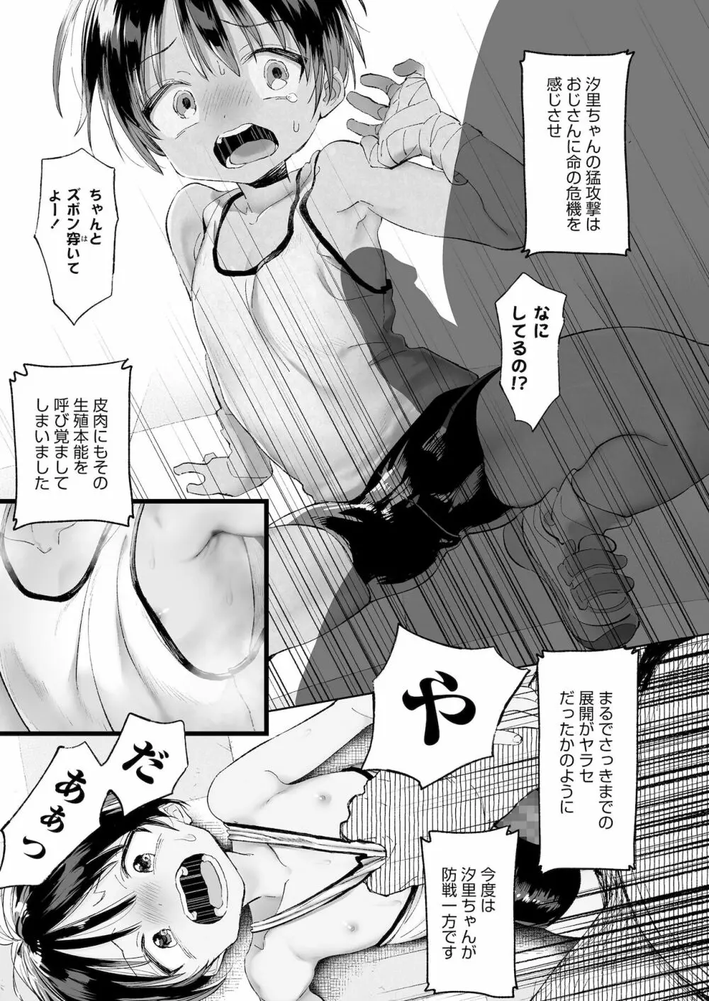COMIC LO 2022年1月号 Page.221