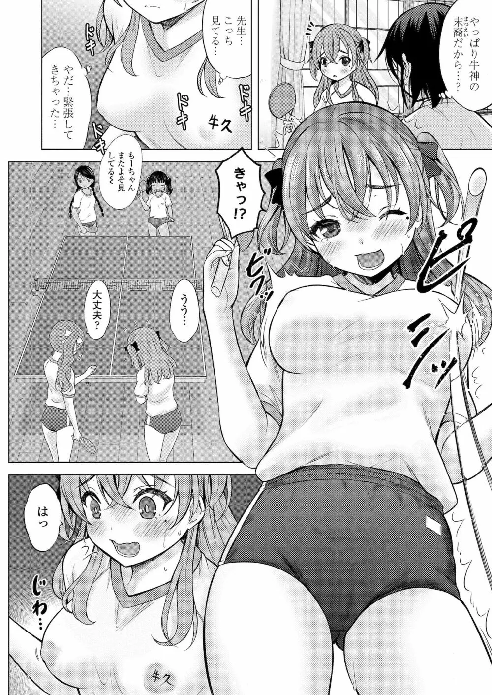 COMIC LO 2022年1月号 Page.234