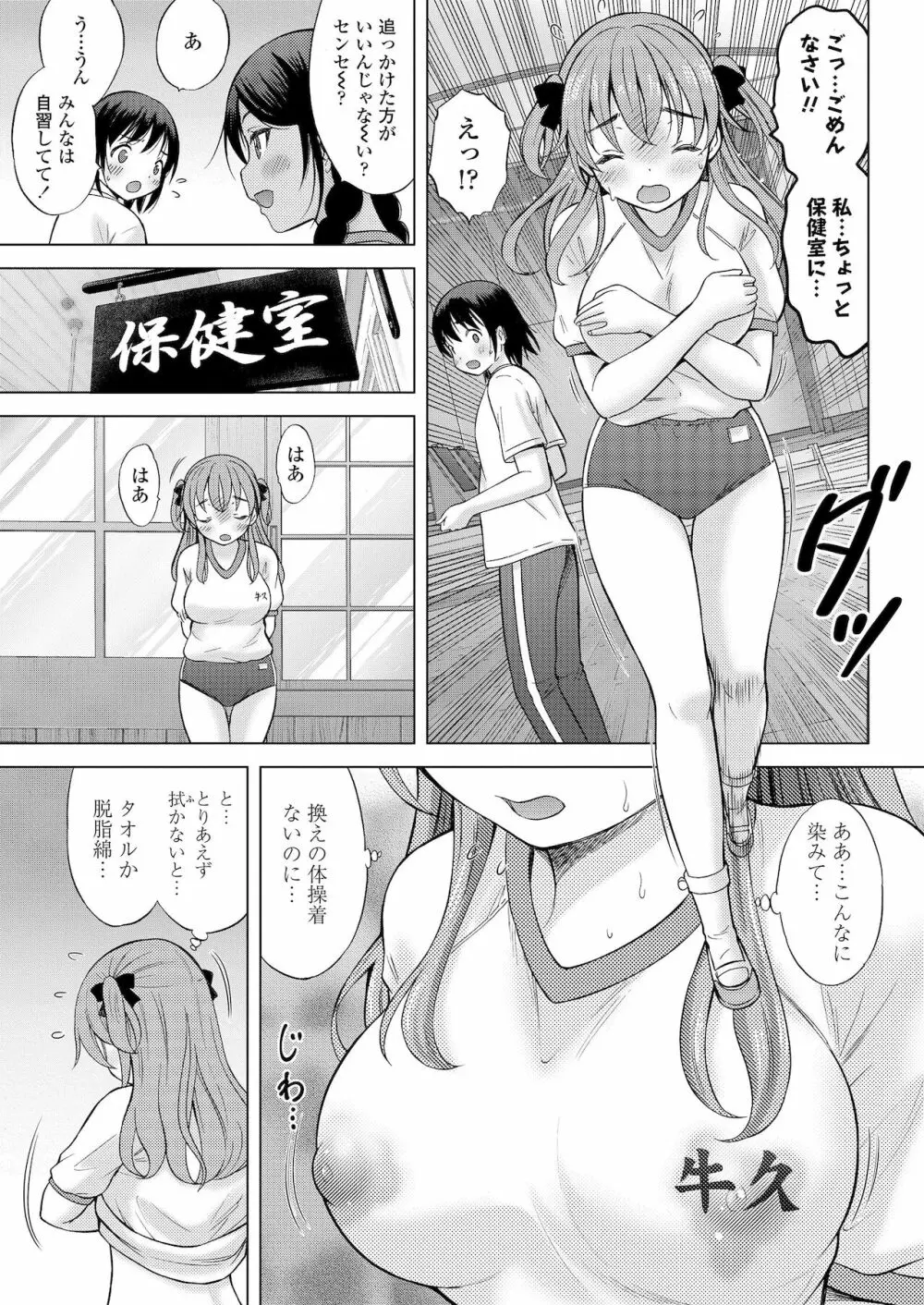 COMIC LO 2022年1月号 Page.235