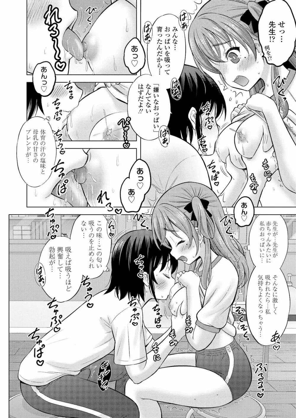 COMIC LO 2022年1月号 Page.240