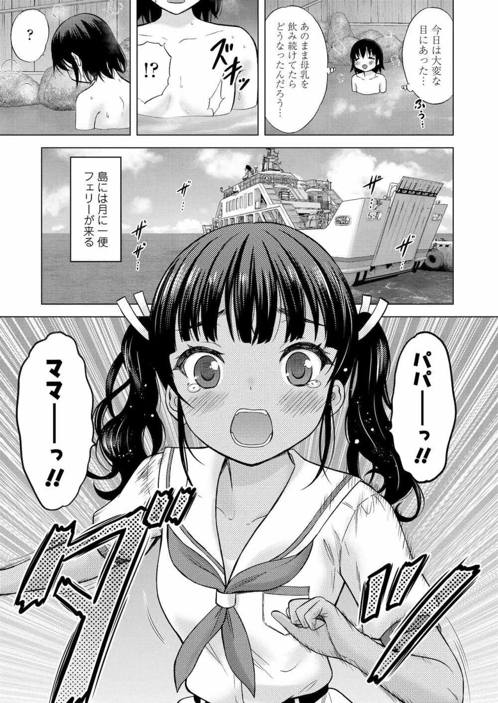 COMIC LO 2022年1月号 Page.259