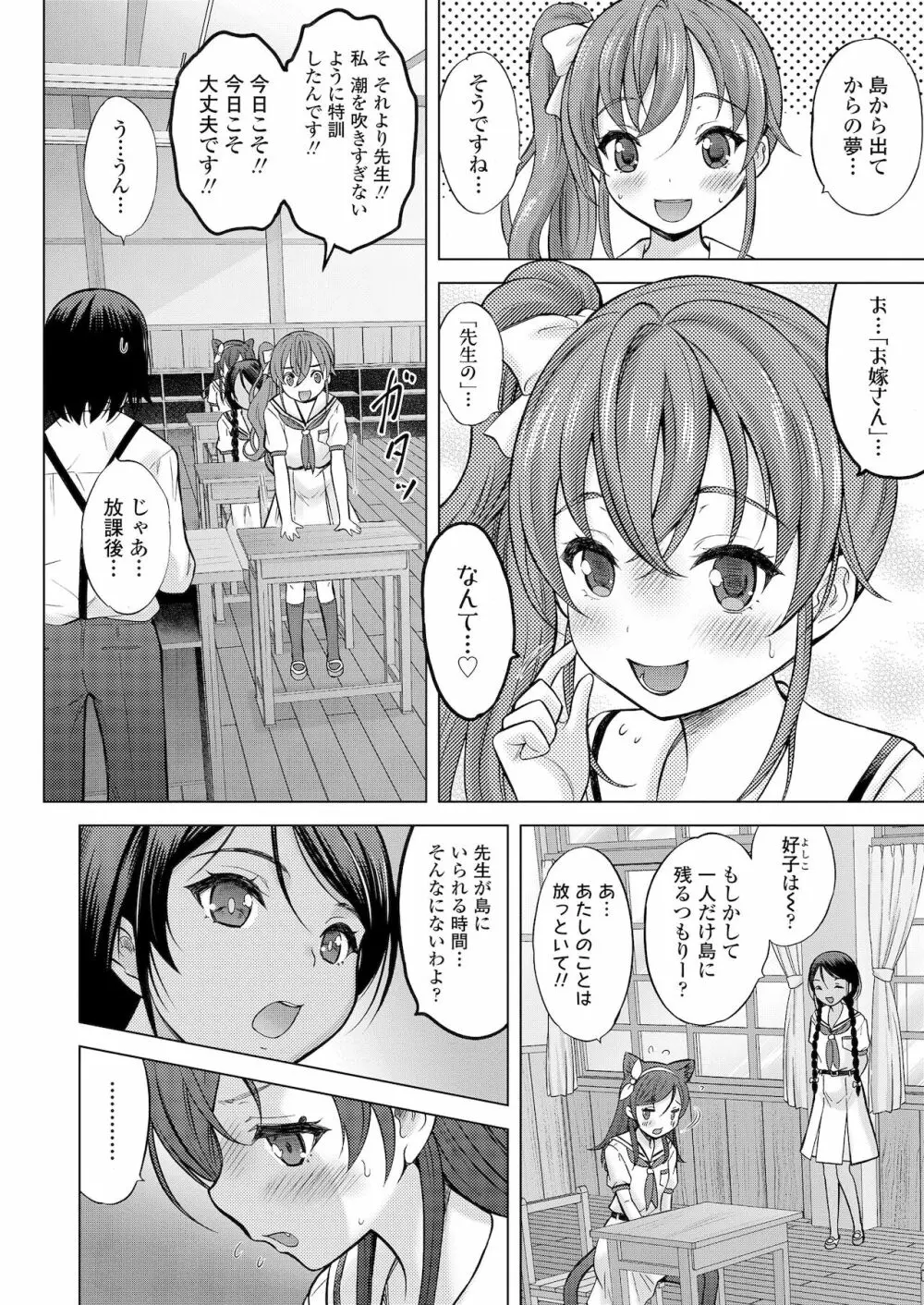 COMIC LO 2022年1月号 Page.264