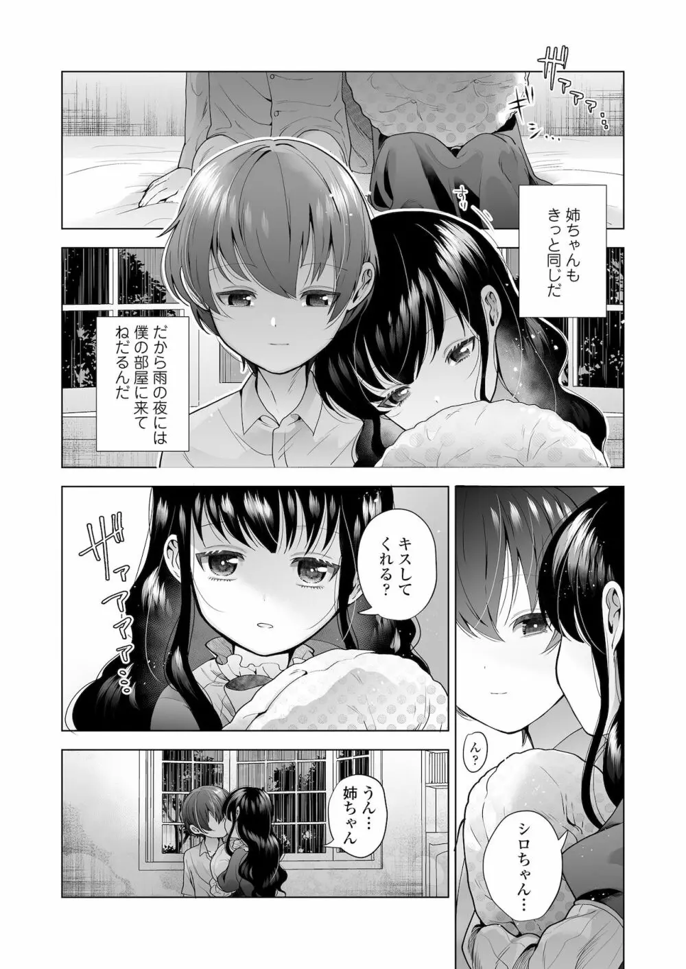 COMIC LO 2022年1月号 Page.272
