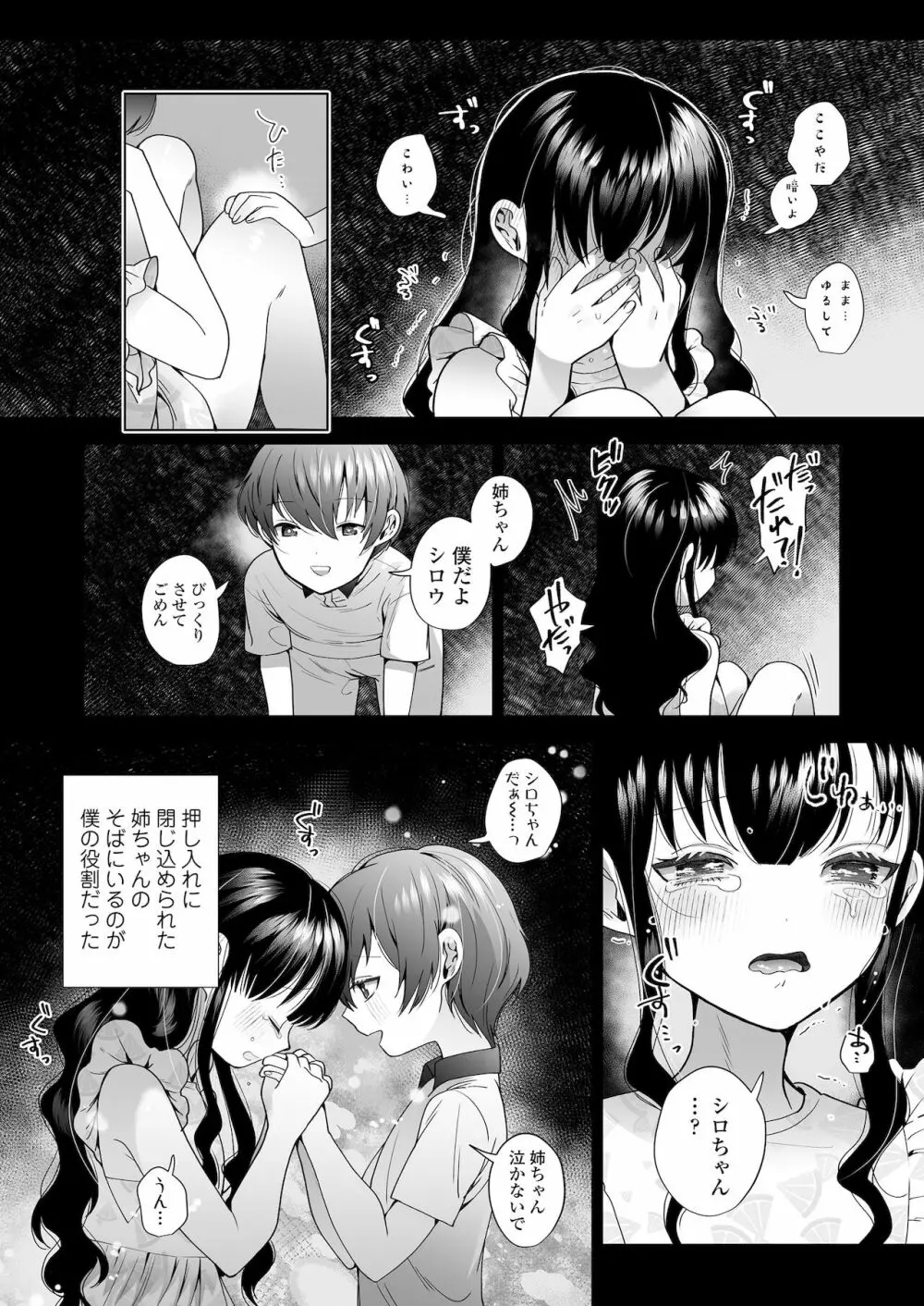 COMIC LO 2022年1月号 Page.276