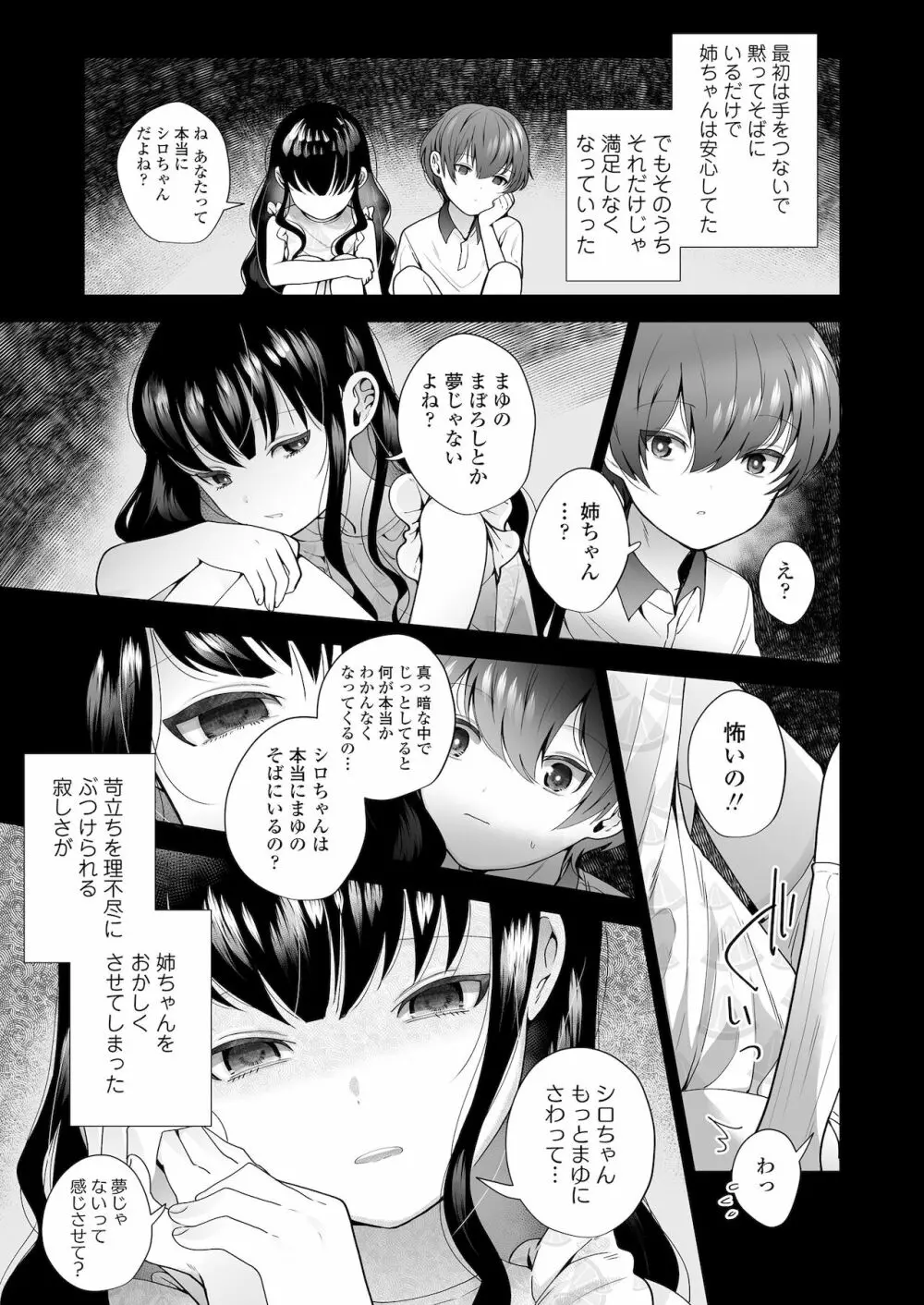 COMIC LO 2022年1月号 Page.277