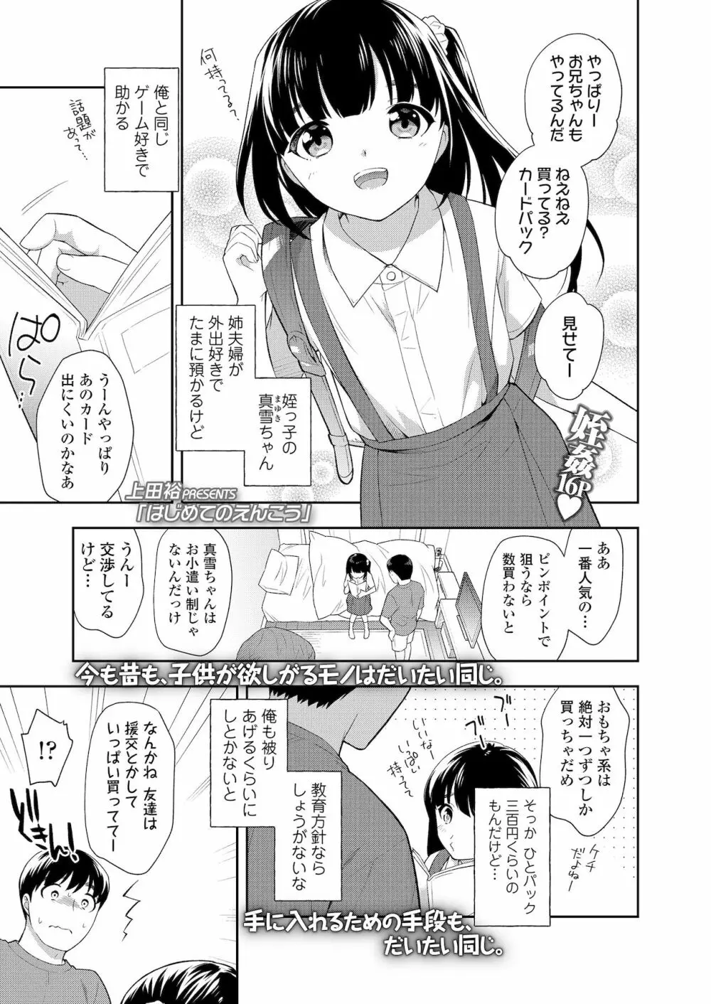 COMIC LO 2022年1月号 Page.295