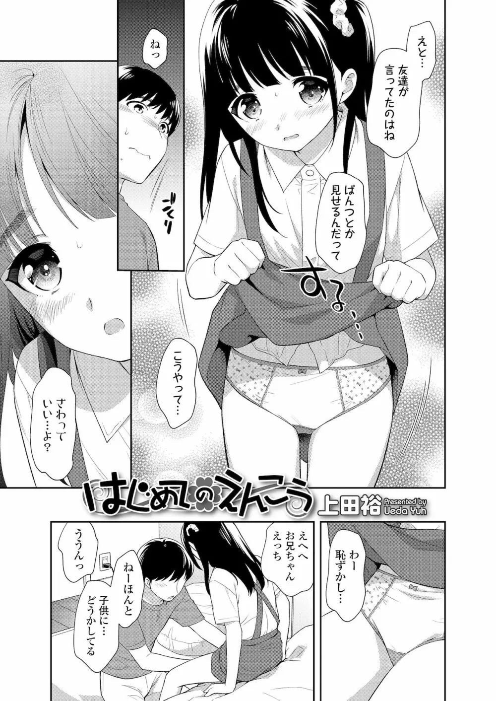 COMIC LO 2022年1月号 Page.297
