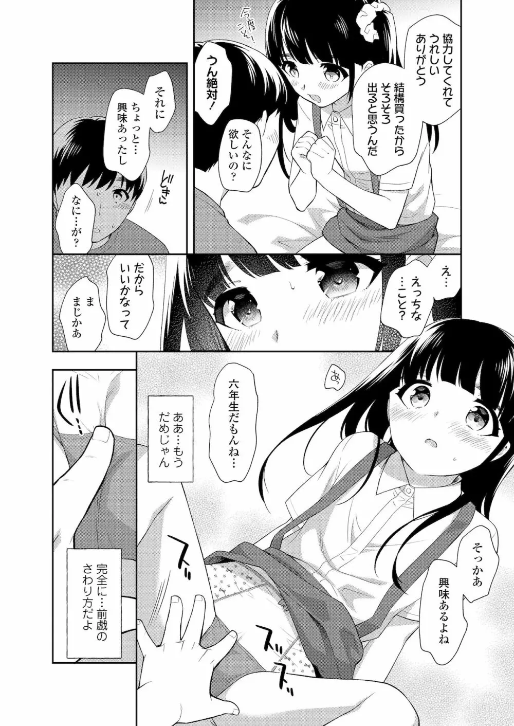 COMIC LO 2022年1月号 Page.298