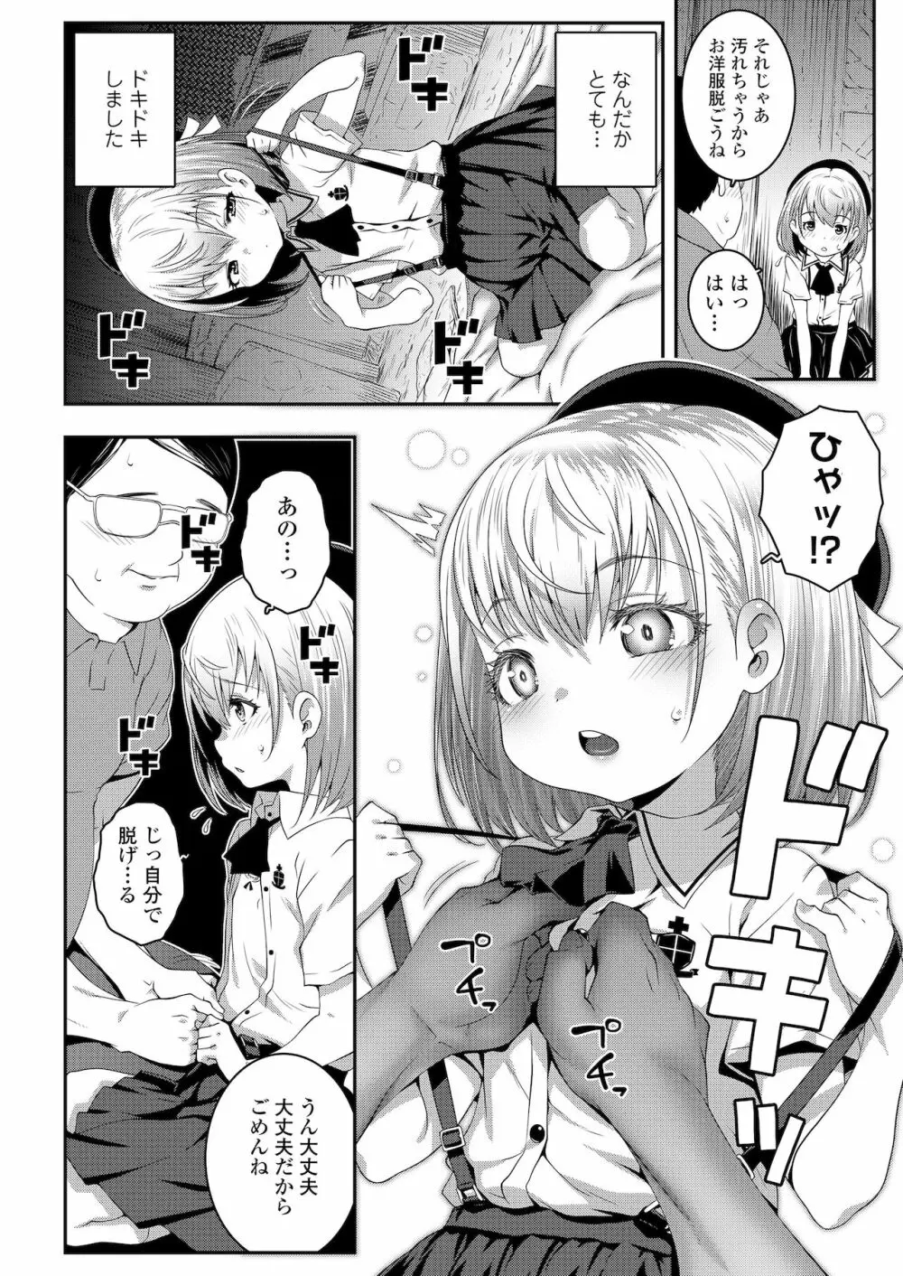 COMIC LO 2022年1月号 Page.320