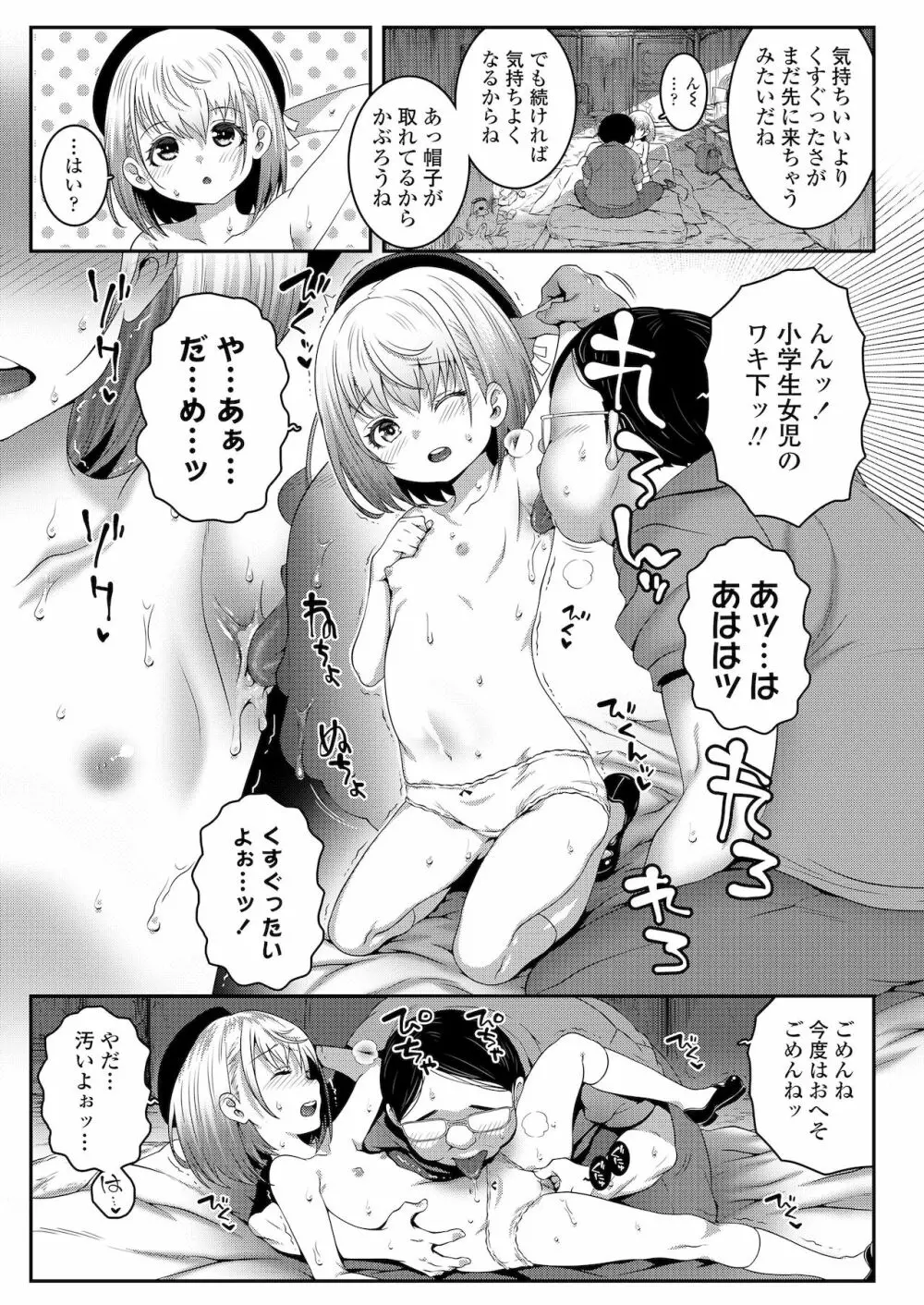 COMIC LO 2022年1月号 Page.323