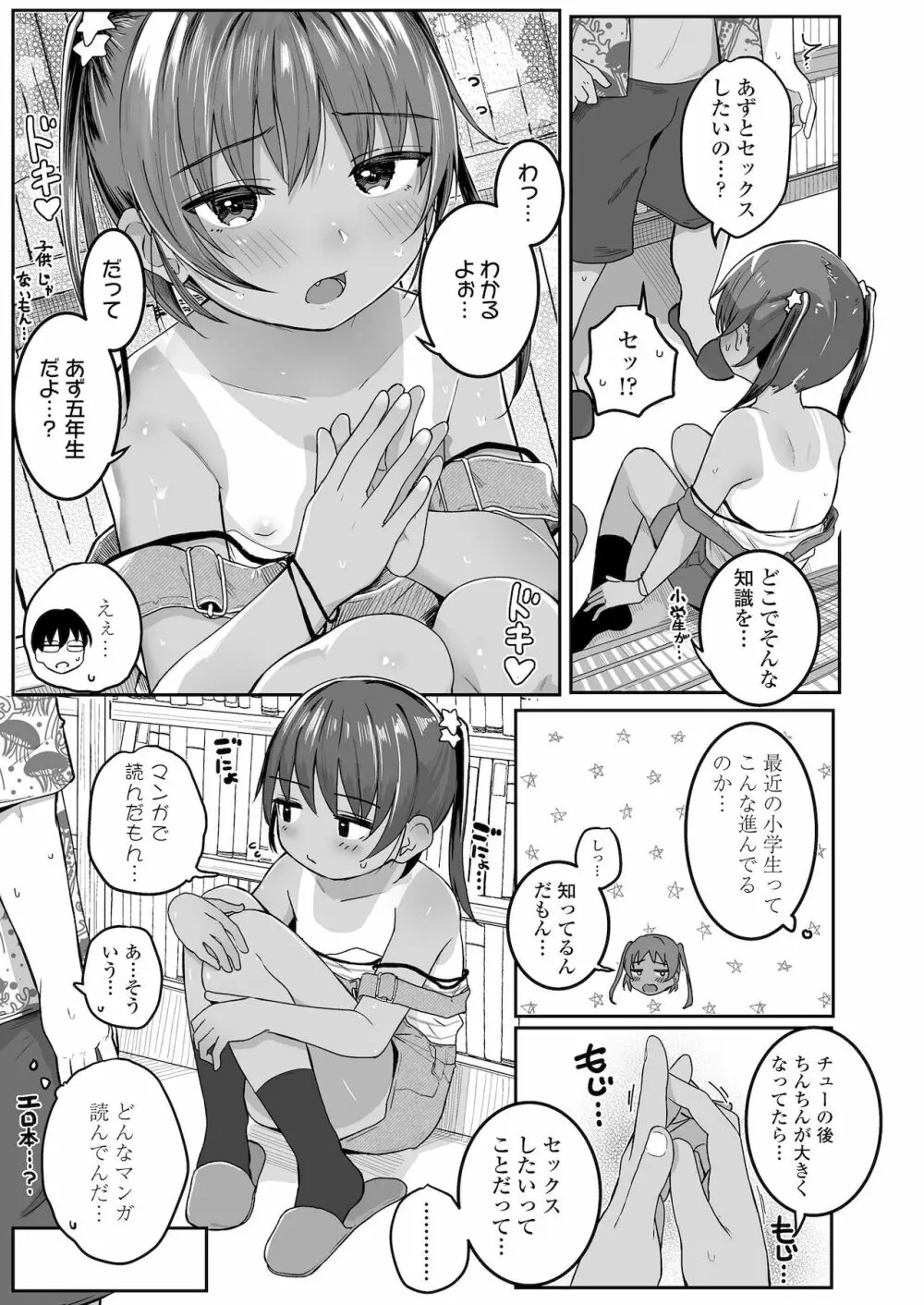 COMIC LO 2022年1月号 Page.33