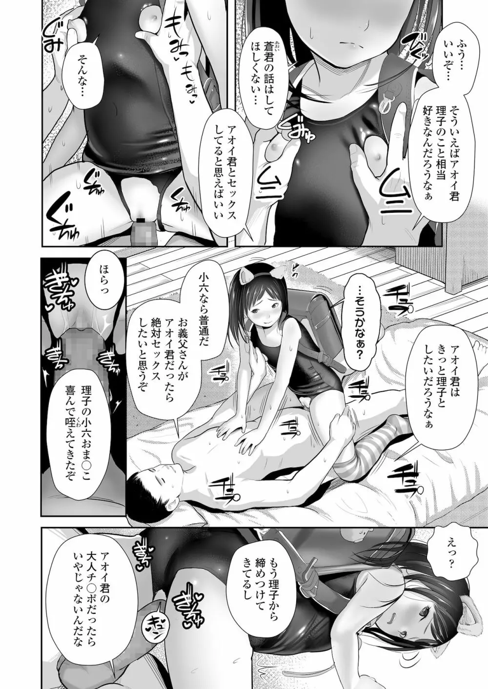 COMIC LO 2022年1月号 Page.352